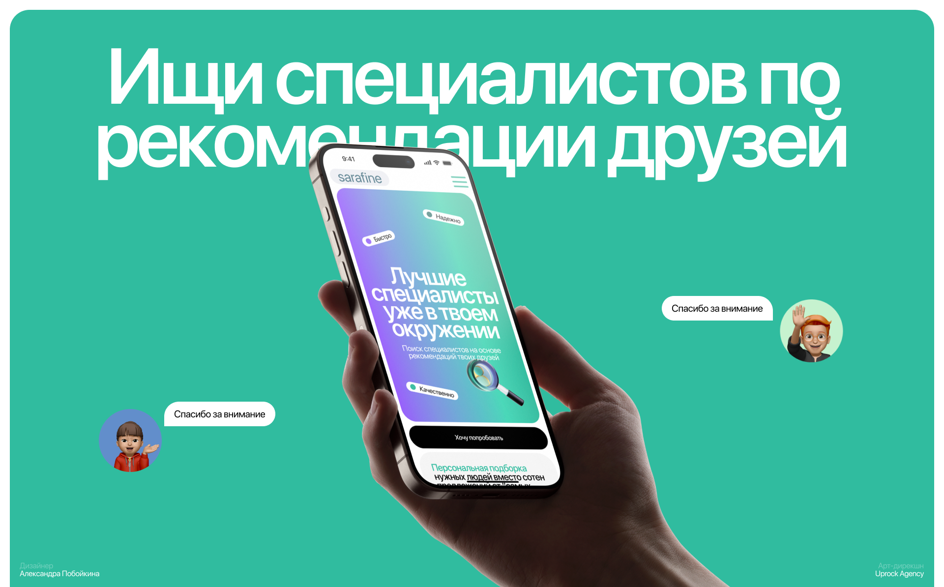 SARAFINE | Web & Branding — Изображение №9 — Интерфейсы на Dprofile