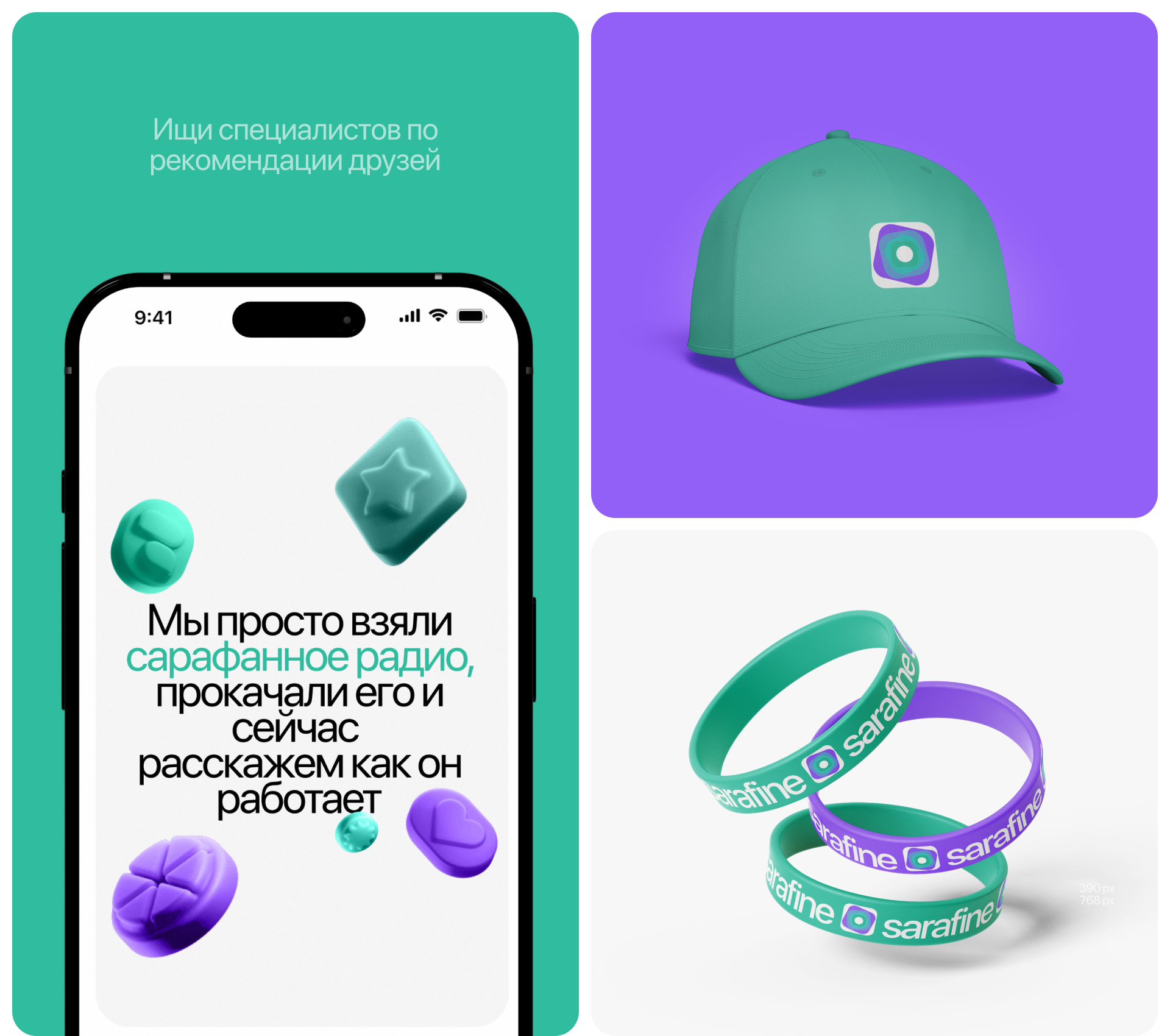 SARAFINE | Web & Branding — Изображение №4 — Интерфейсы на Dprofile
