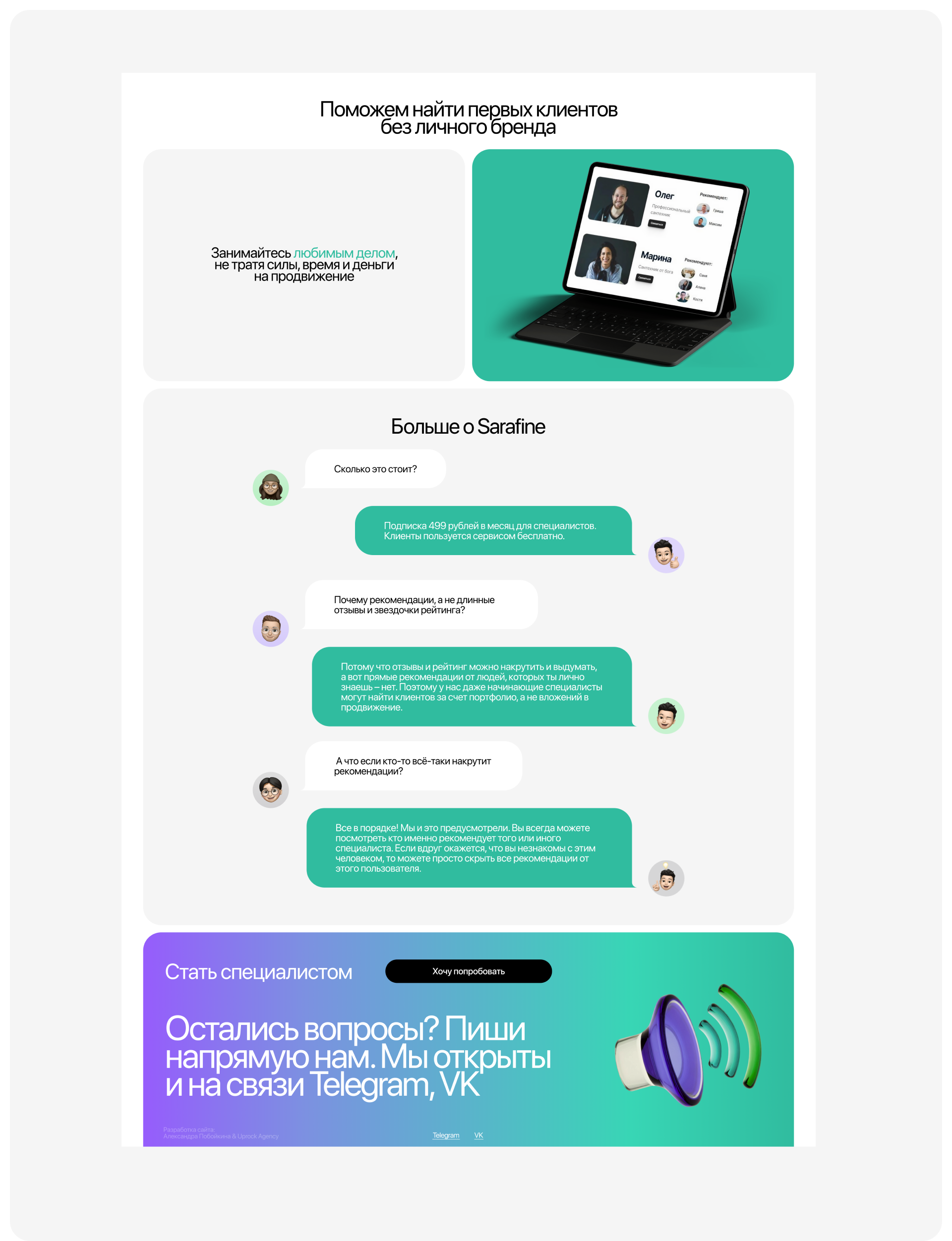 SARAFINE | Web & Branding — Изображение №8 — Интерфейсы на Dprofile