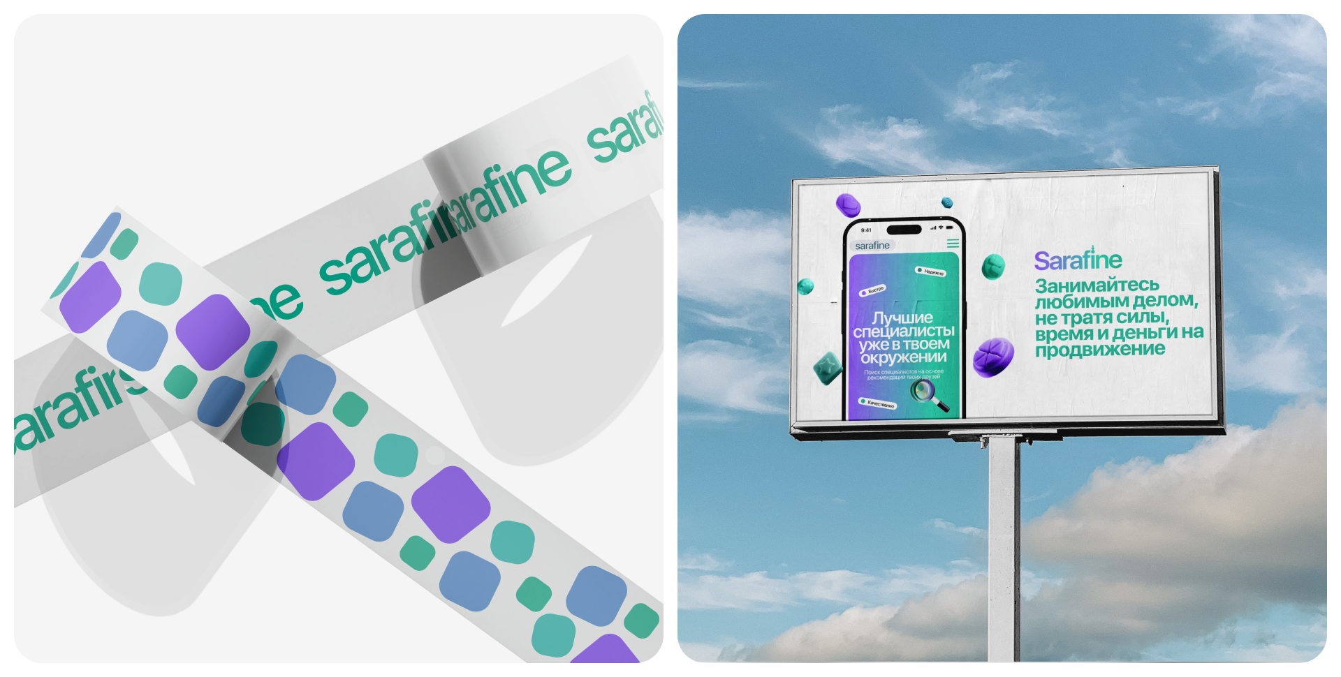 SARAFINE | Web & Branding — Изображение №6 — Интерфейсы на Dprofile