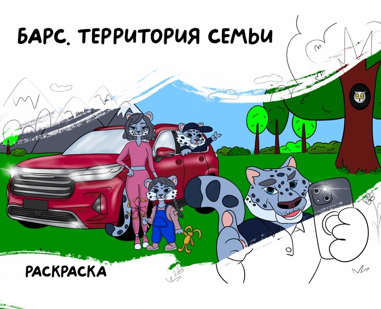 Имиджевая корпоративная раскраска. — Иллюстрация, Графика на Dprofile
