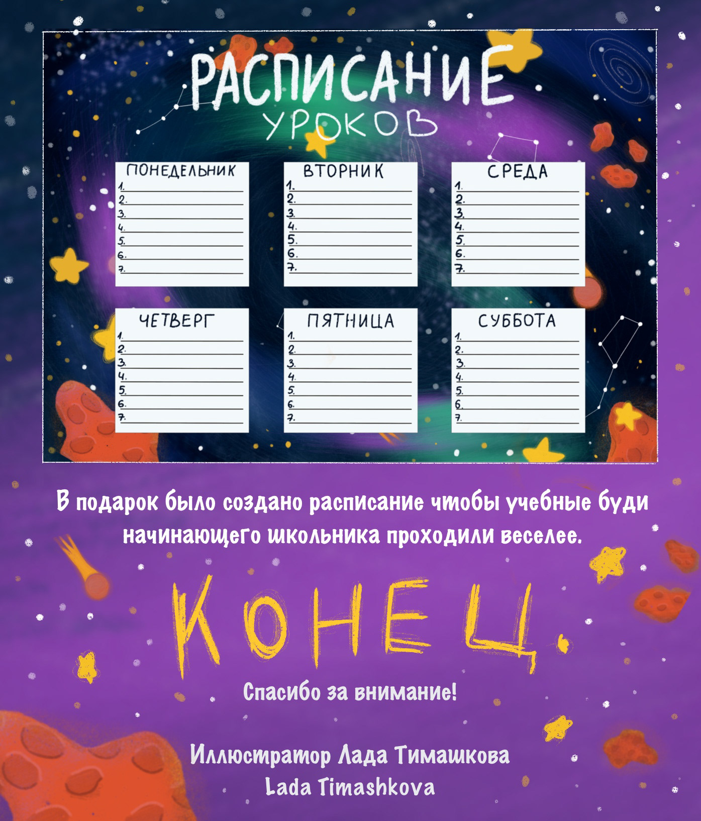 Space / В космосе — Изображение №8 — Иллюстрация, Графика на Dprofile