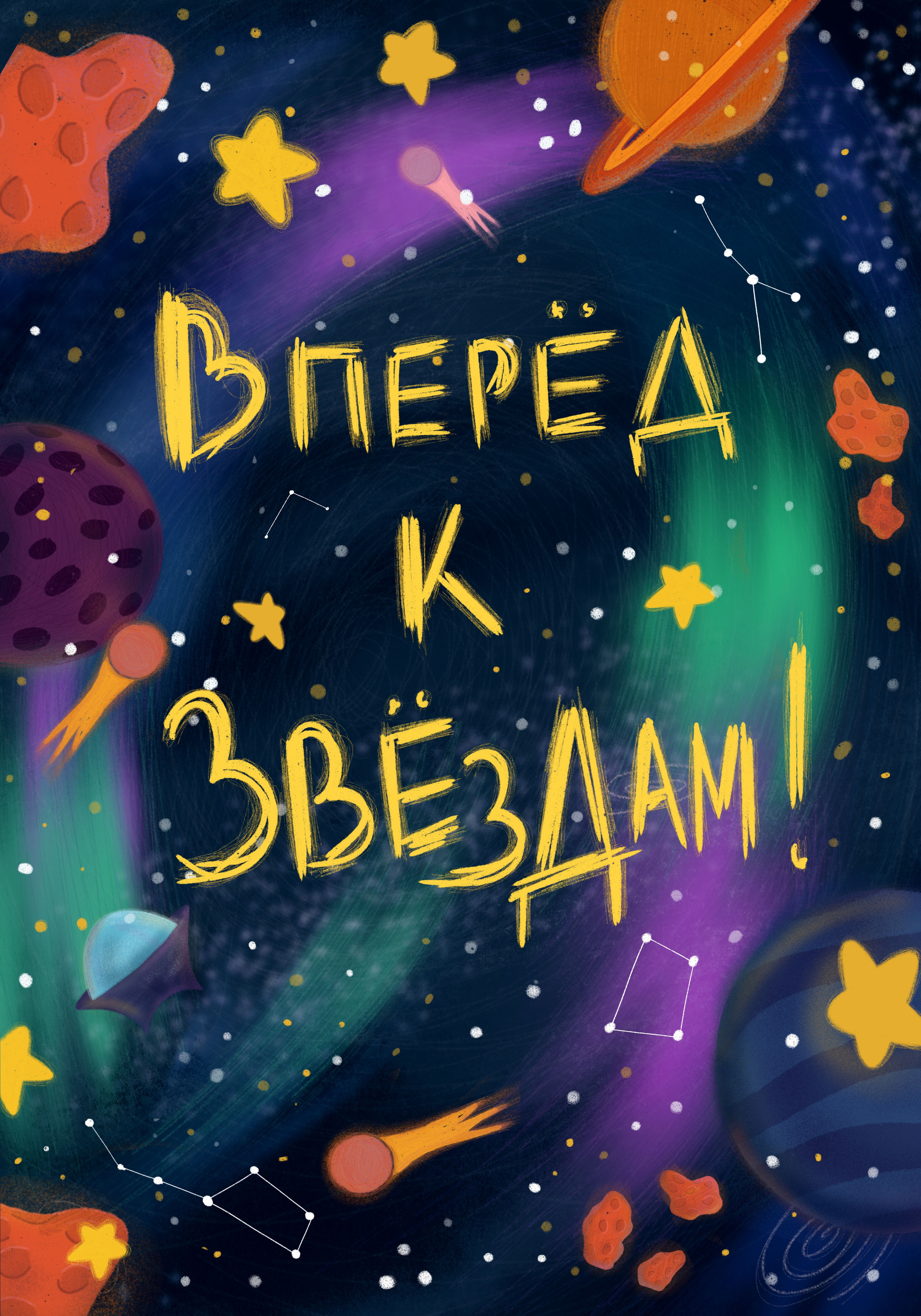 Space / В космосе — Изображение №6 — Иллюстрация, Графика на Dprofile