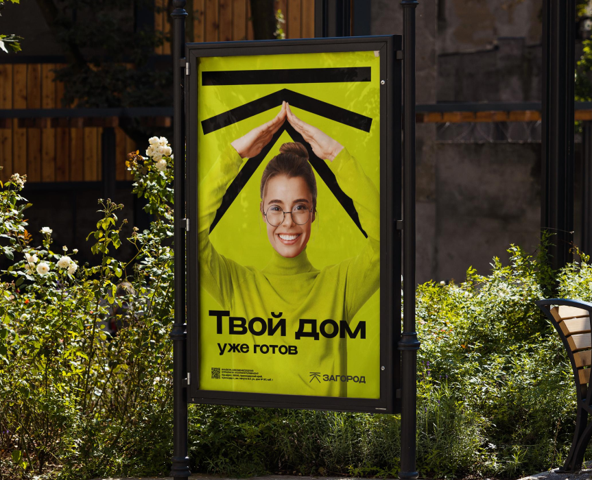 ЗАГОРОД / РЕБРЕНДИНГ СТРОИТЕЛЬНОЙ КОМПАНИИ — Брендинг, Графика на Dprofile