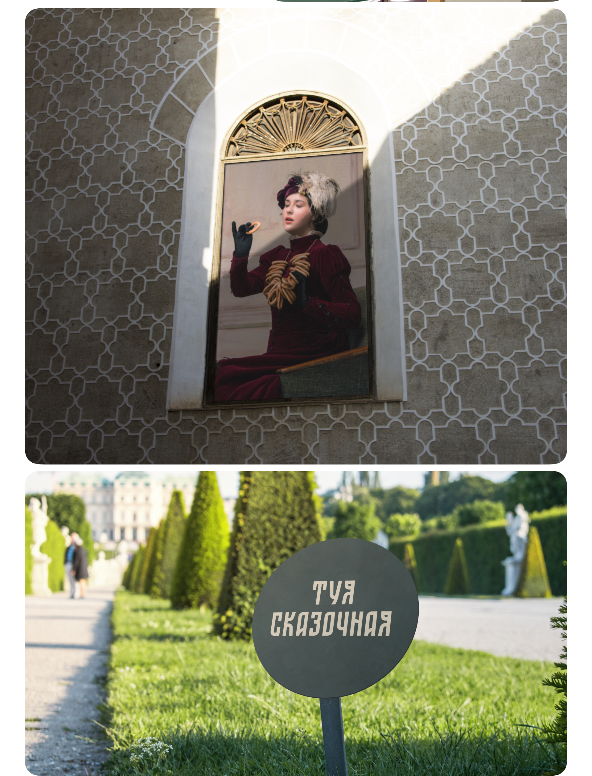 ОНЕГИН ПАРК / ФИРМЕННЫЙ СТИЛЬ / ЛОГОТИП — Изображение №4 — Брендинг, Графика на Dprofile
