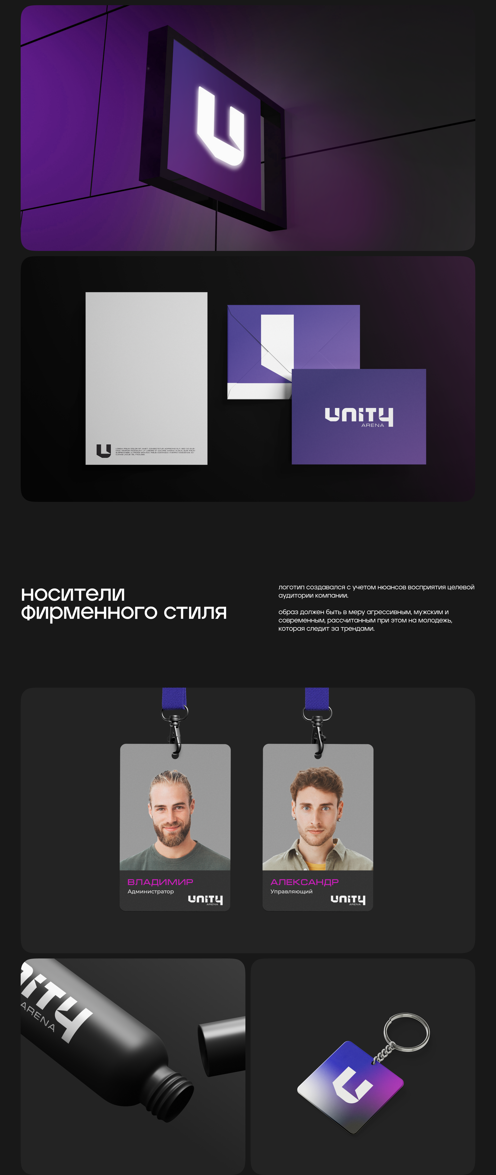 UNITY ARENA /BRANDING/ GAMECLUB — Изображение №2 — Брендинг, Графика на Dprofile