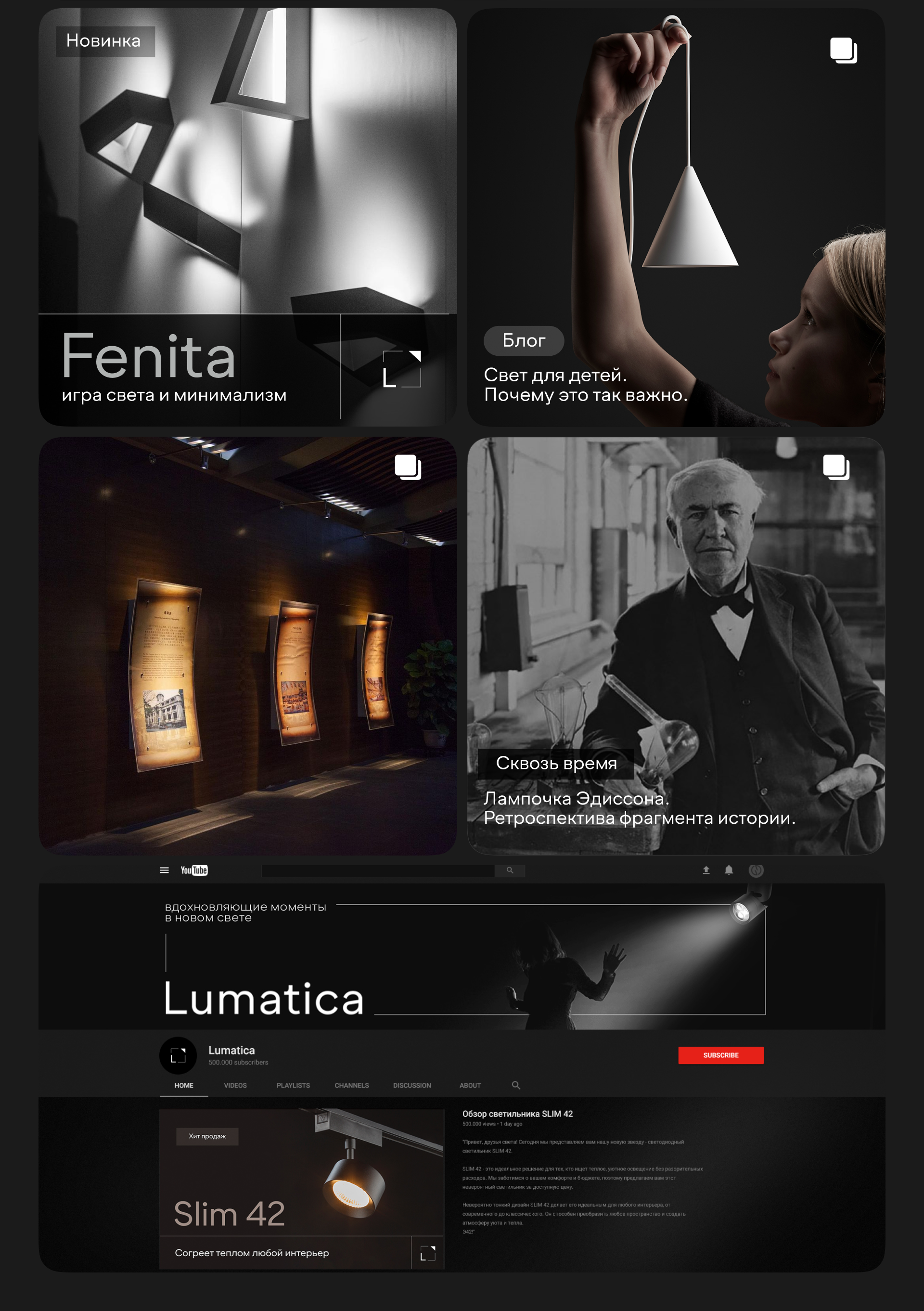 LUMATICA / ФИРМЕННЫЙ СТИЛЬ / ЛОГОТИП — Изображение №6 — Брендинг, Графика на Dprofile