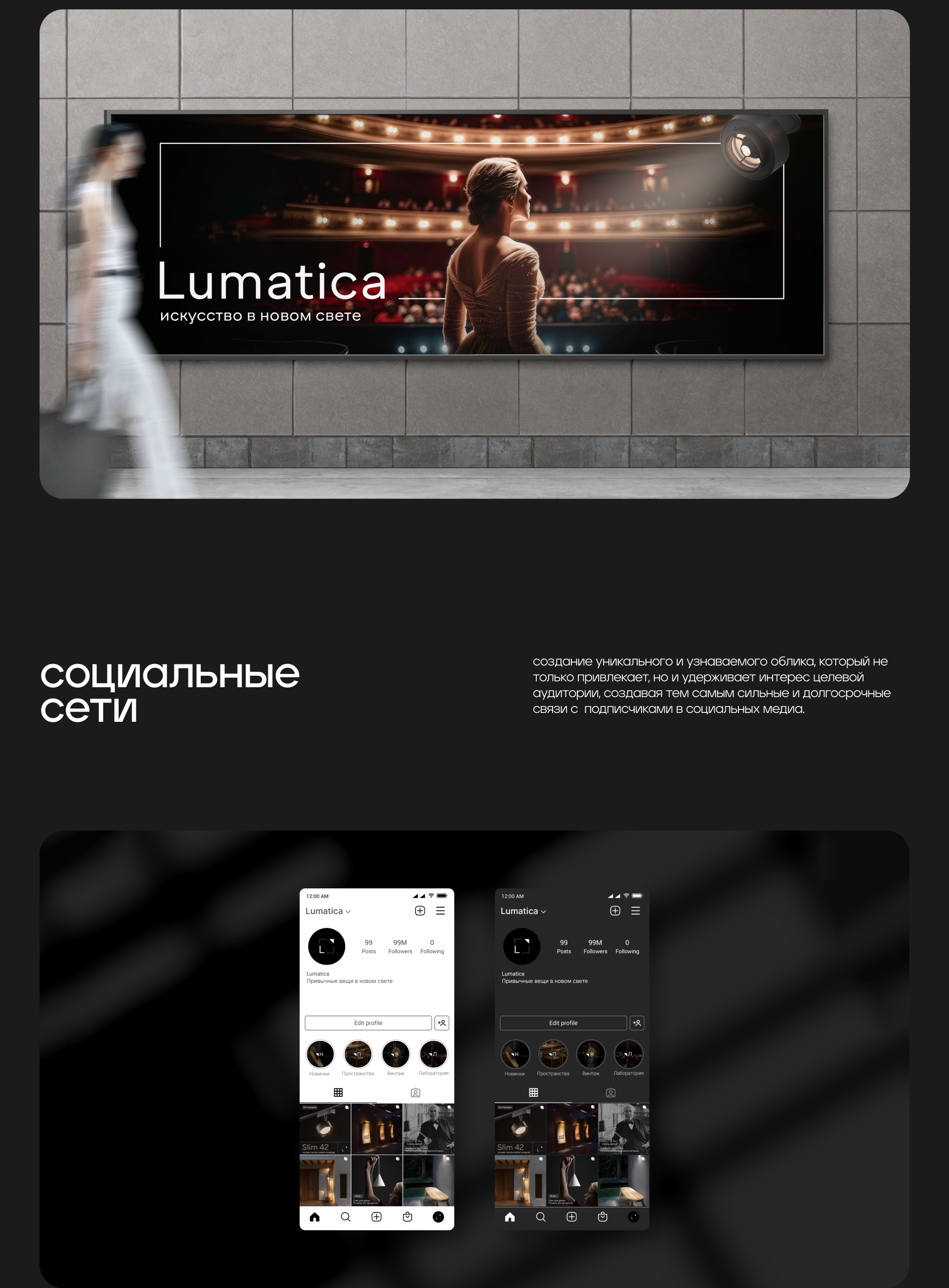 LUMATICA / ФИРМЕННЫЙ СТИЛЬ / ЛОГОТИП — Изображение №5 — Брендинг, Графика на Dprofile