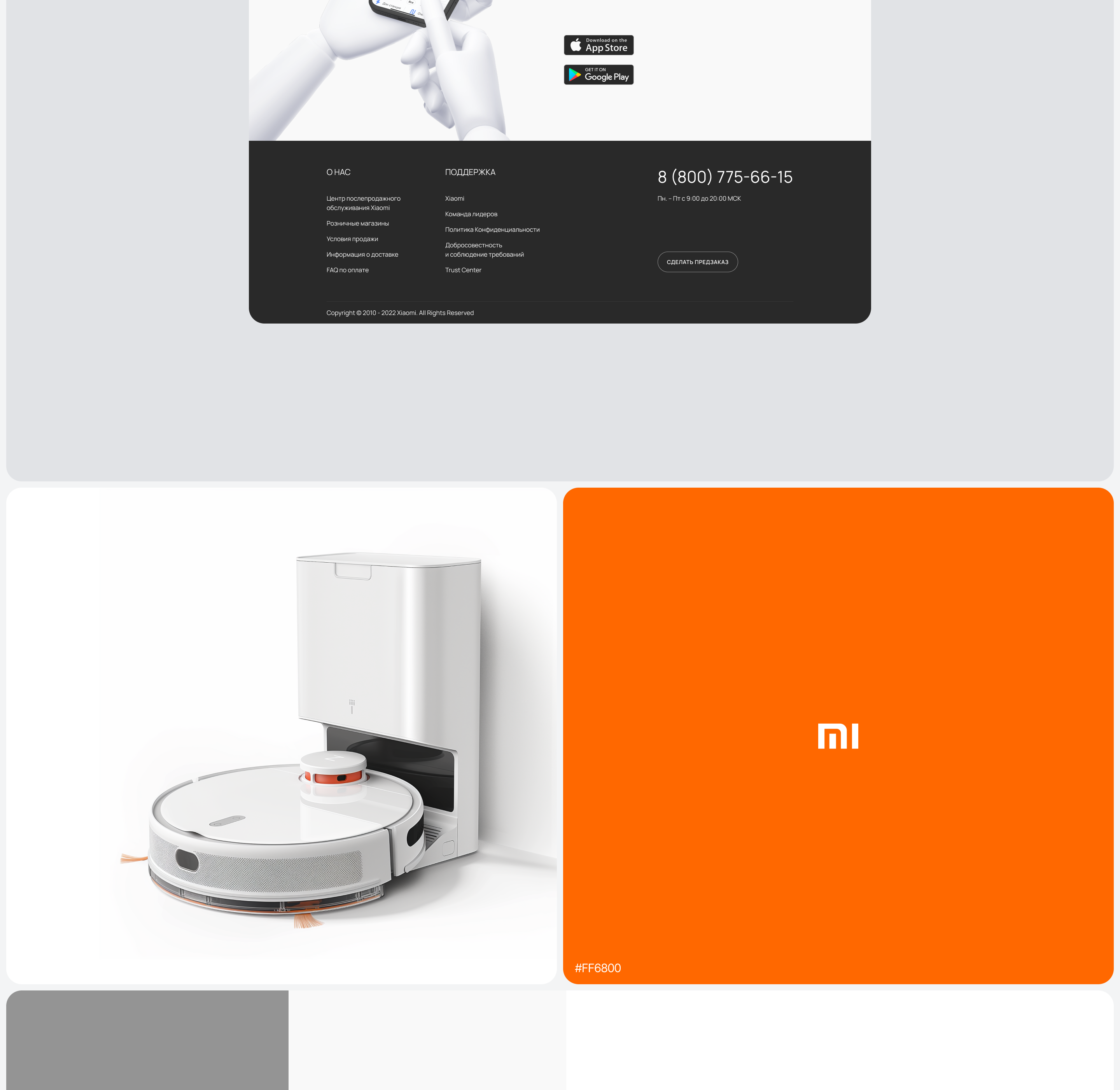 Promo site, design-concept | Xiaomi Mi Robot — Изображение №7 — Интерфейсы, Анимация на Dprofile