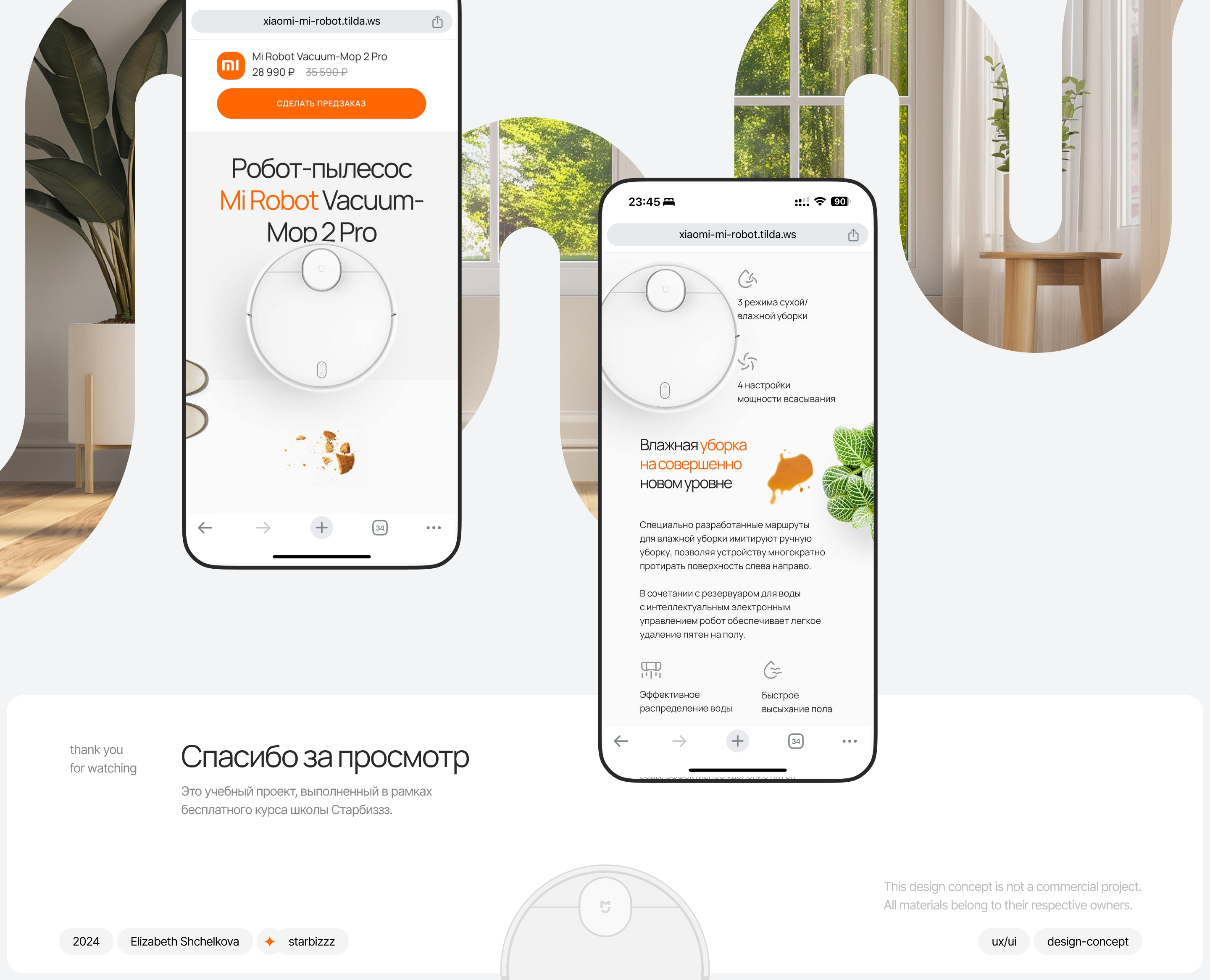 Promo site, design-concept | Xiaomi Mi Robot — Изображение №10 — Интерфейсы, Анимация на Dprofile