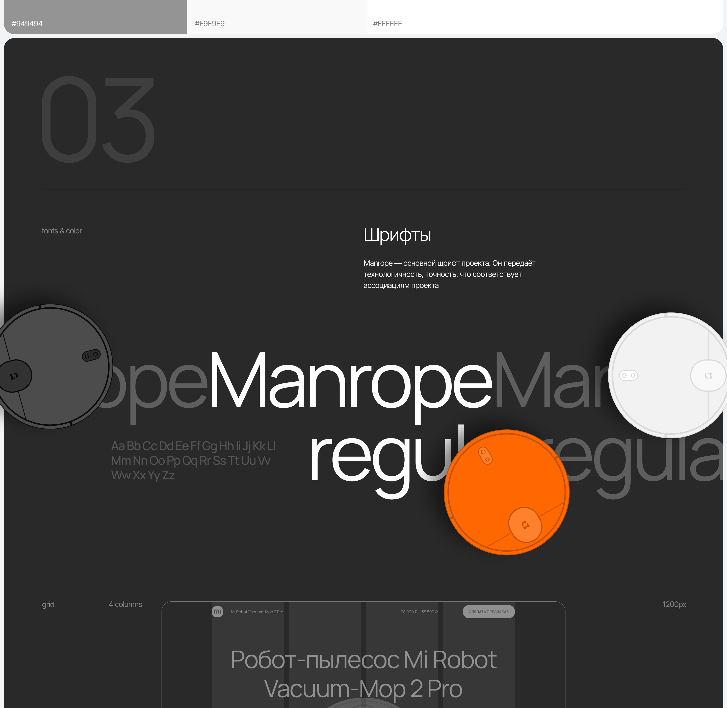 Promo site, design-concept | Xiaomi Mi Robot — Изображение №8 — Интерфейсы, Анимация на Dprofile