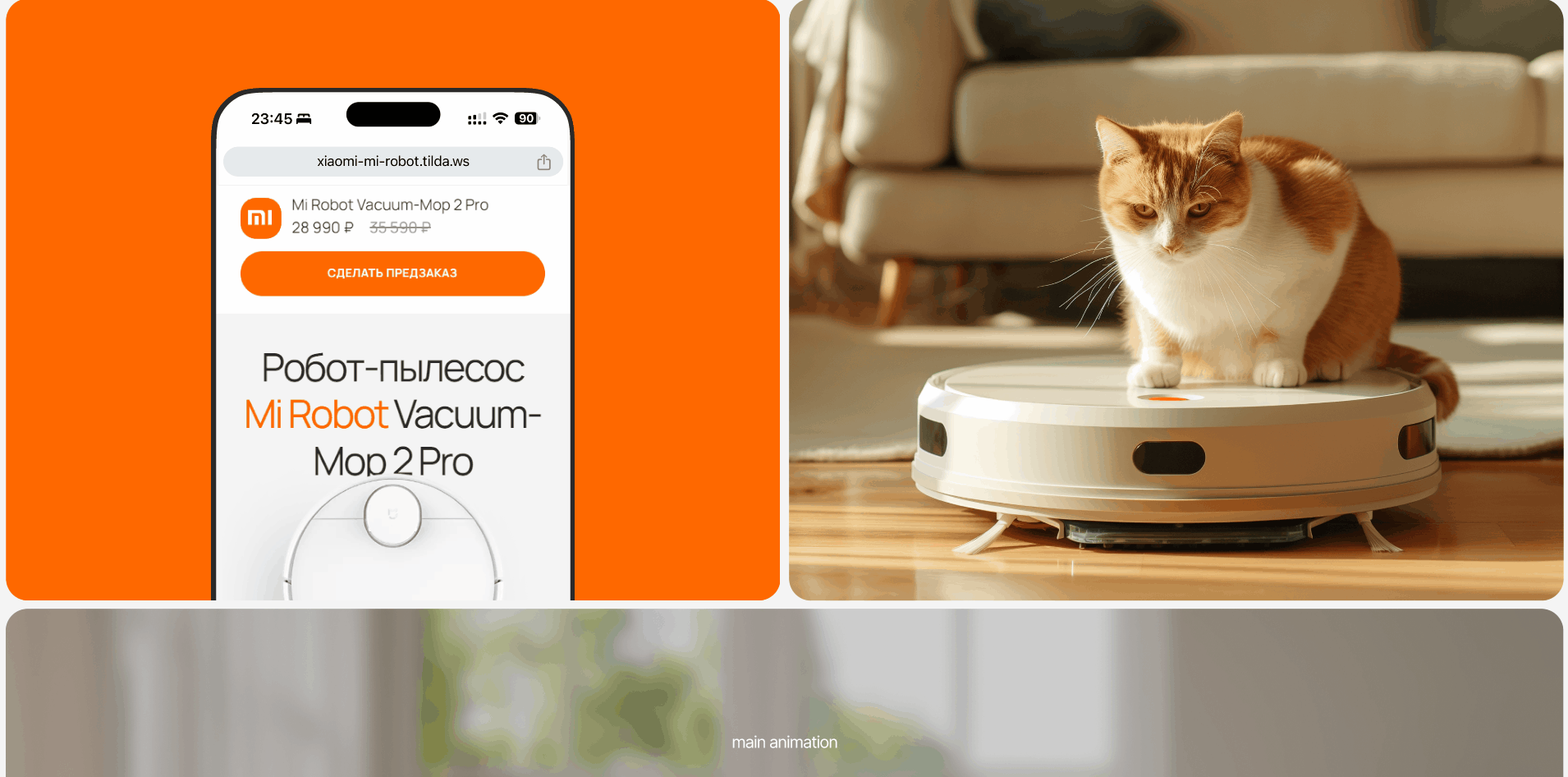 Promo site, design-concept | Xiaomi Mi Robot — Изображение №2 — Интерфейсы, Анимация на Dprofile
