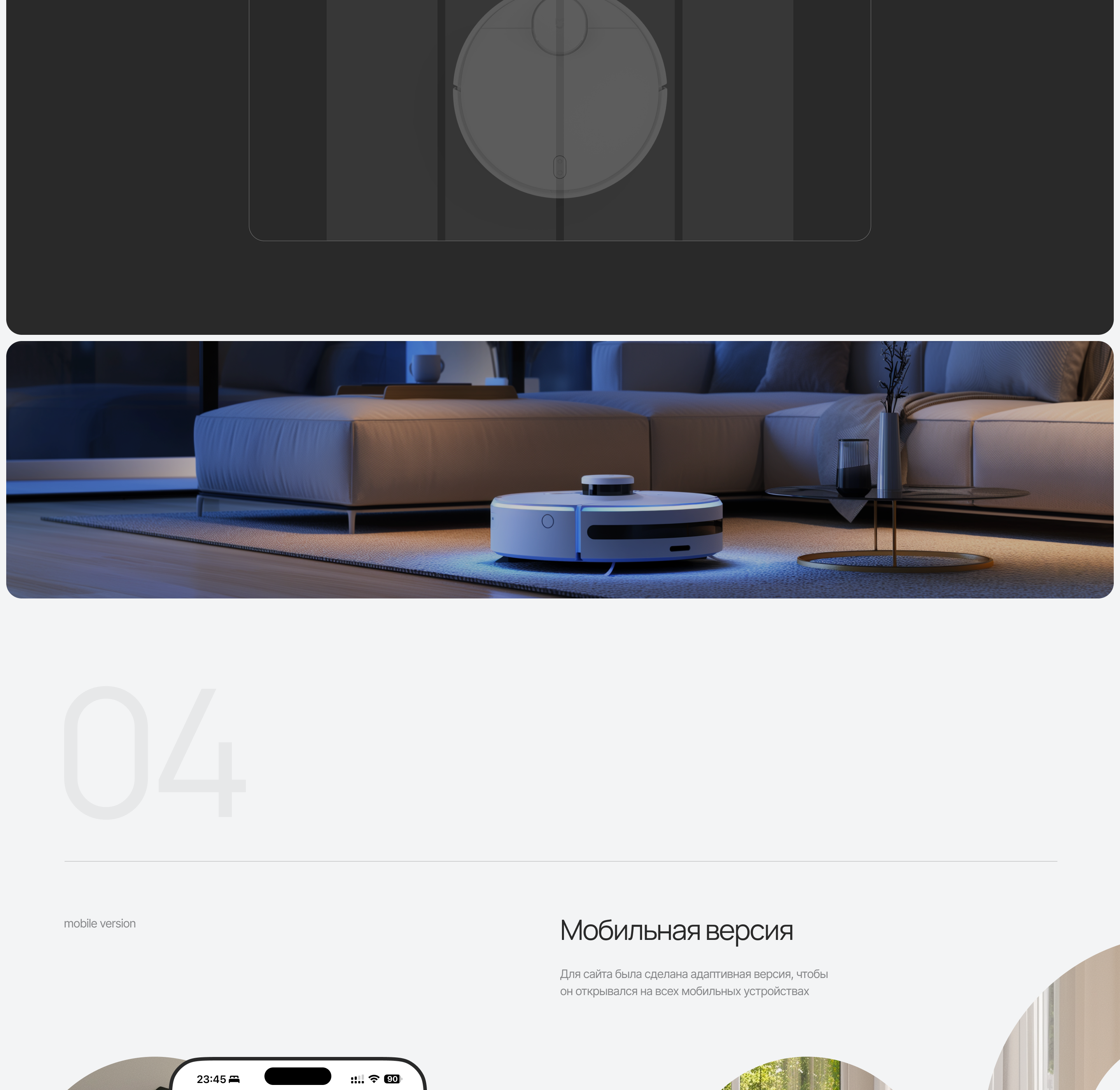 Promo site, design-concept | Xiaomi Mi Robot — Изображение №9 — Интерфейсы, Анимация на Dprofile