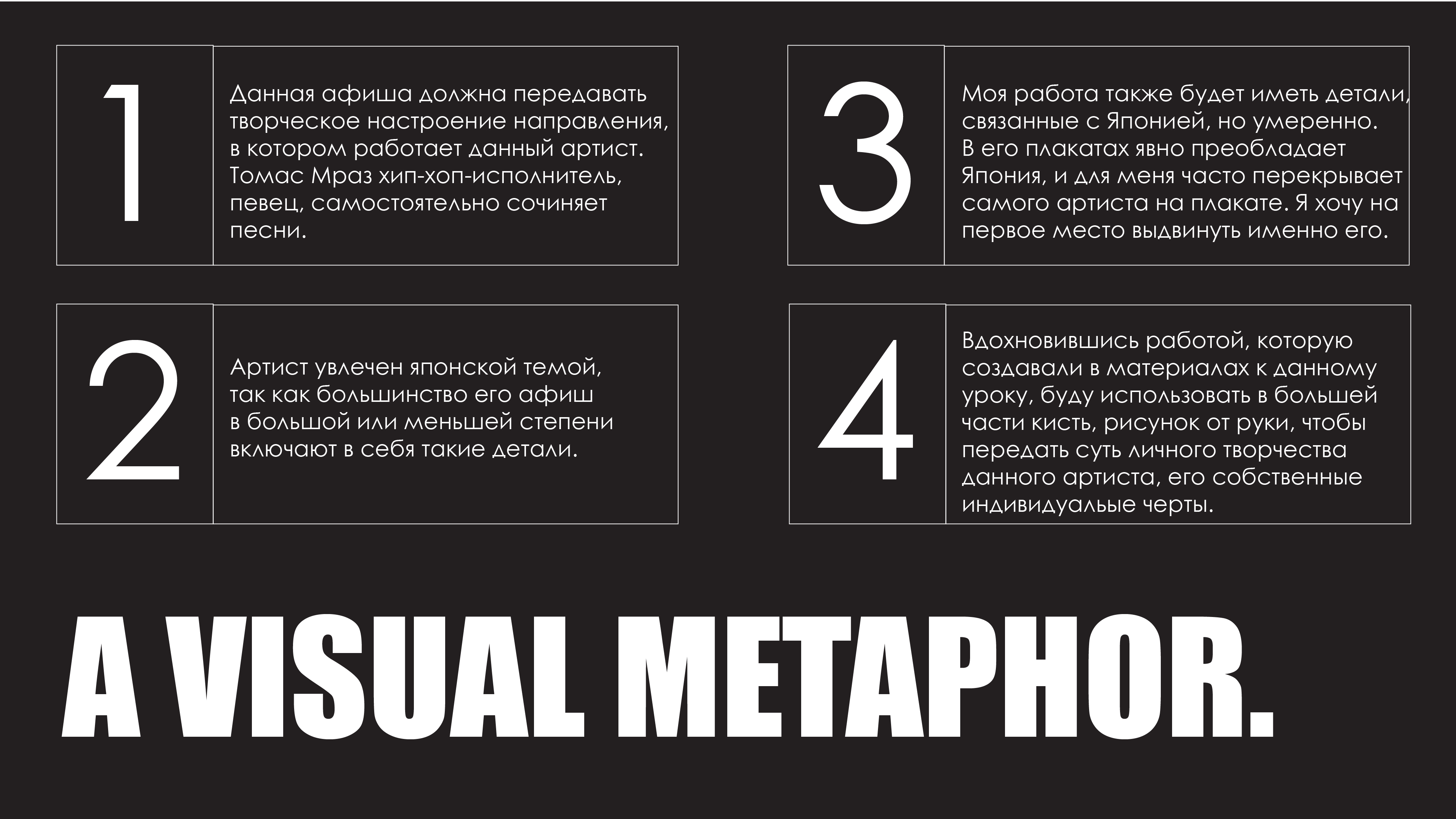 Плакат Thomas Mraz — Изображение №3 — Брендинг, Маркетинг на Dprofile