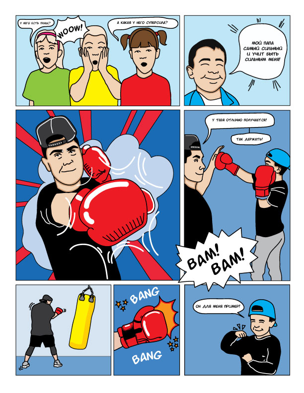 Комикс "Мой папа - герой!" — Изображение №5 — Иллюстрация, Графика на Dprofile