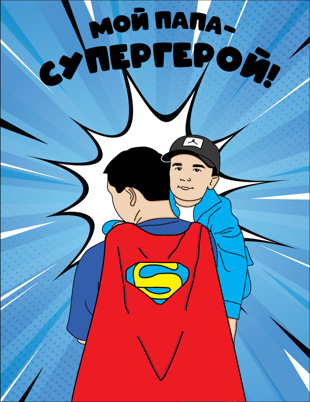 Комикс "Мой папа - герой!" — Изображение №1 — Иллюстрация, Графика на Dprofile