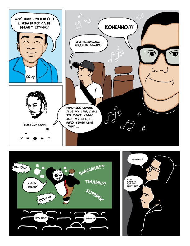 Комикс "Мой папа - герой!" — Изображение №8 — Иллюстрация, Графика на Dprofile