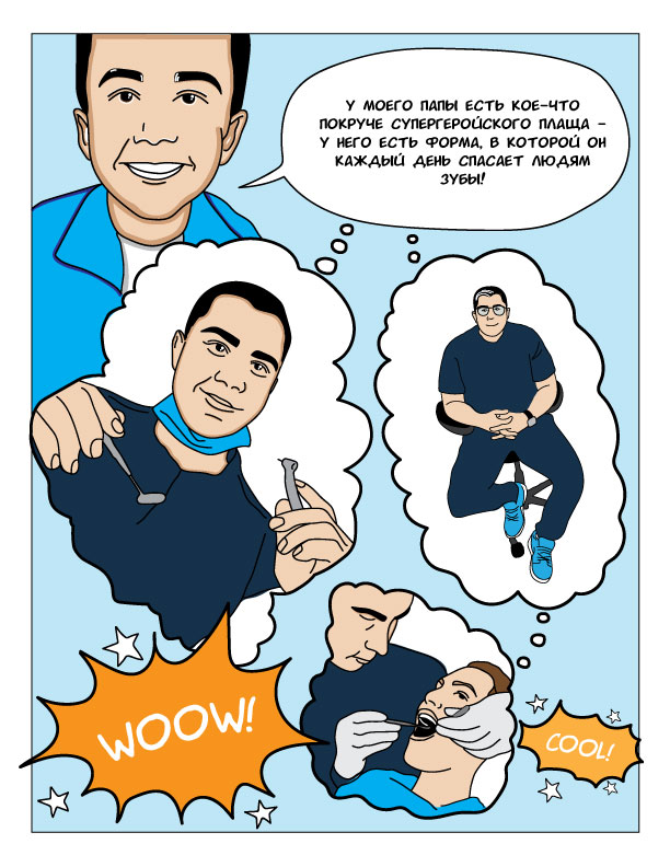 Комикс "Мой папа - герой!" — Изображение №7 — Иллюстрация, Графика на Dprofile