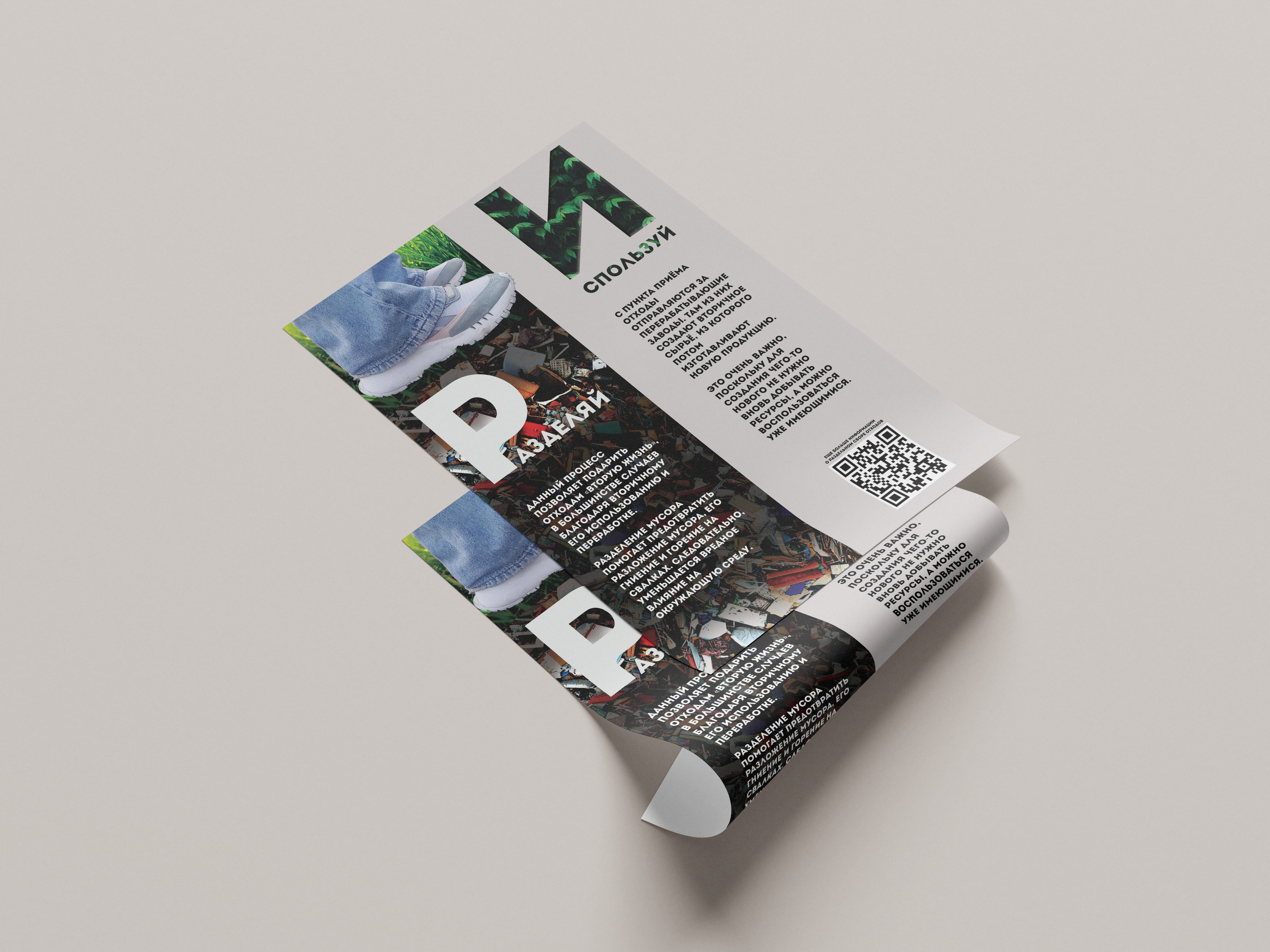 Экологические плакаты — Изображение №1 — Графика на Dprofile