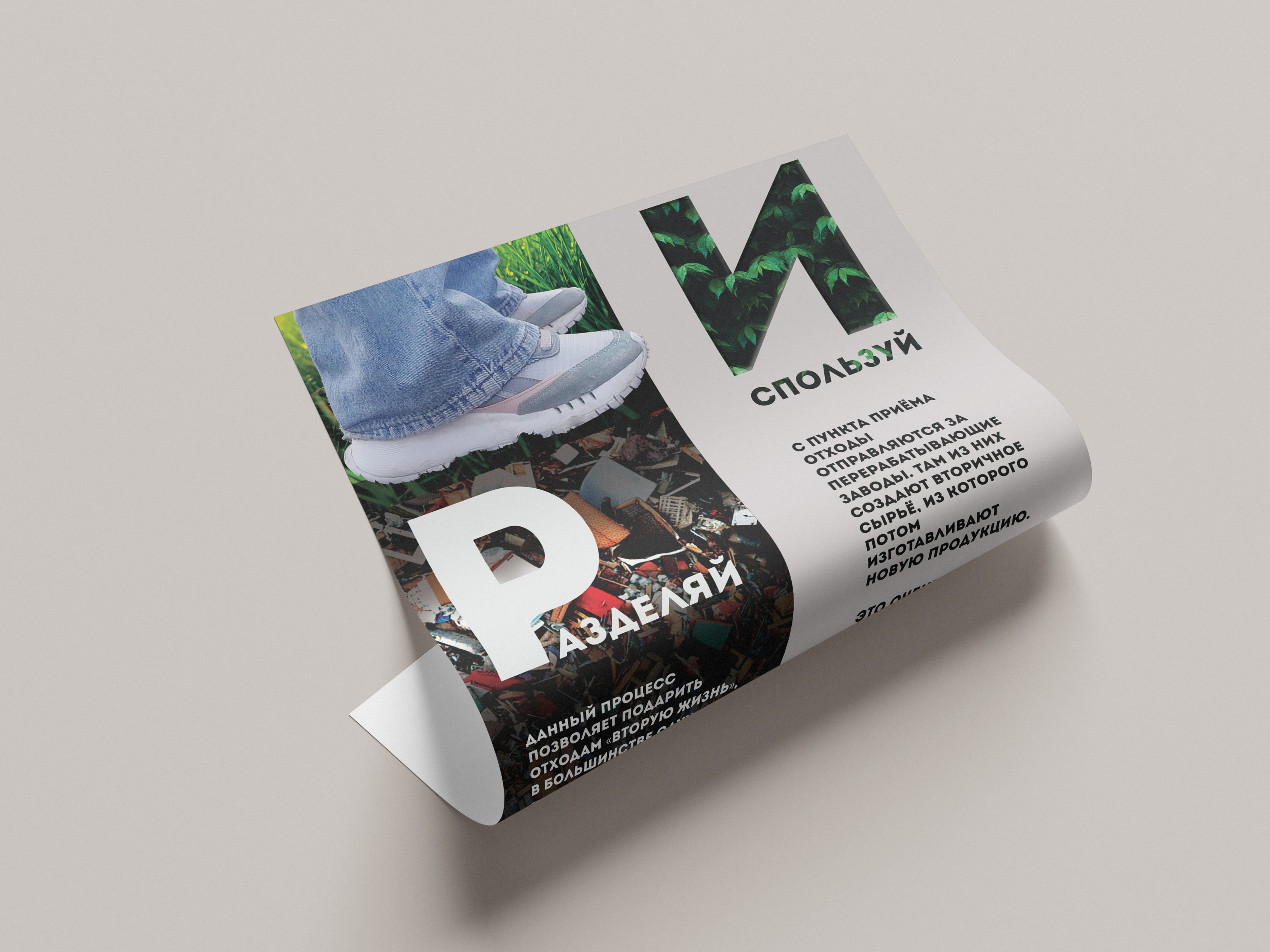 Экологические плакаты — Изображение №2 — Графика на Dprofile