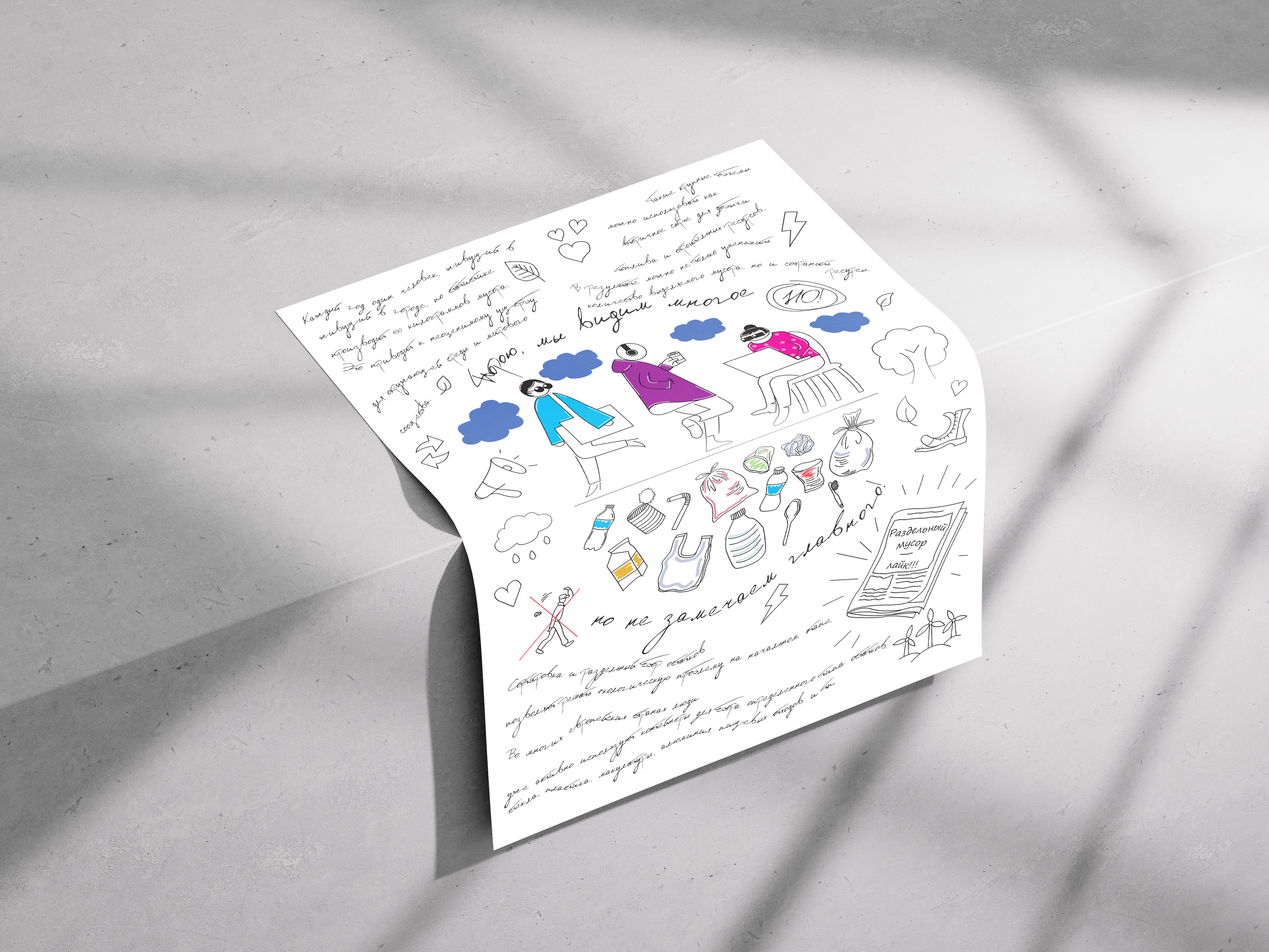 Экологические плакаты — Изображение №6 — Графика на Dprofile