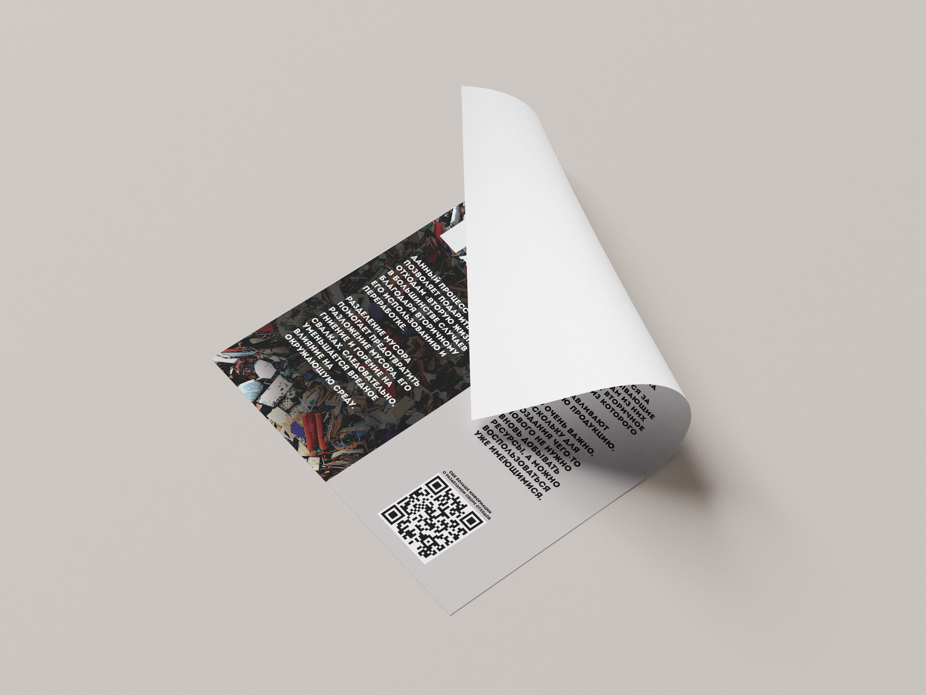 Экологические плакаты — Изображение №3 — Графика на Dprofile