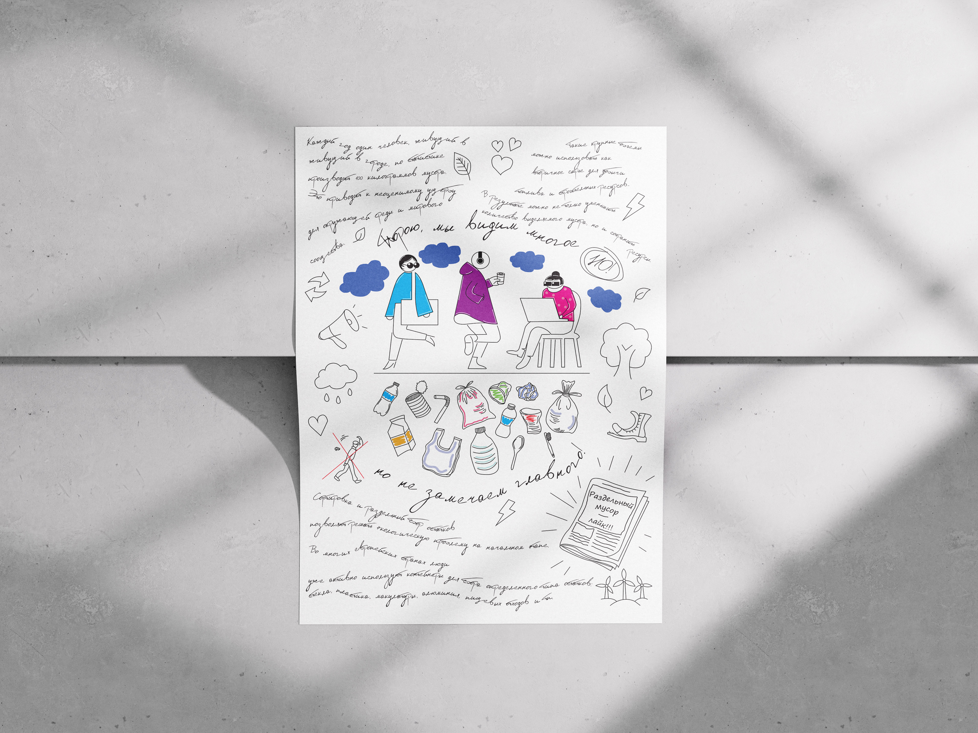 Экологические плакаты — Изображение №7 — Графика на Dprofile