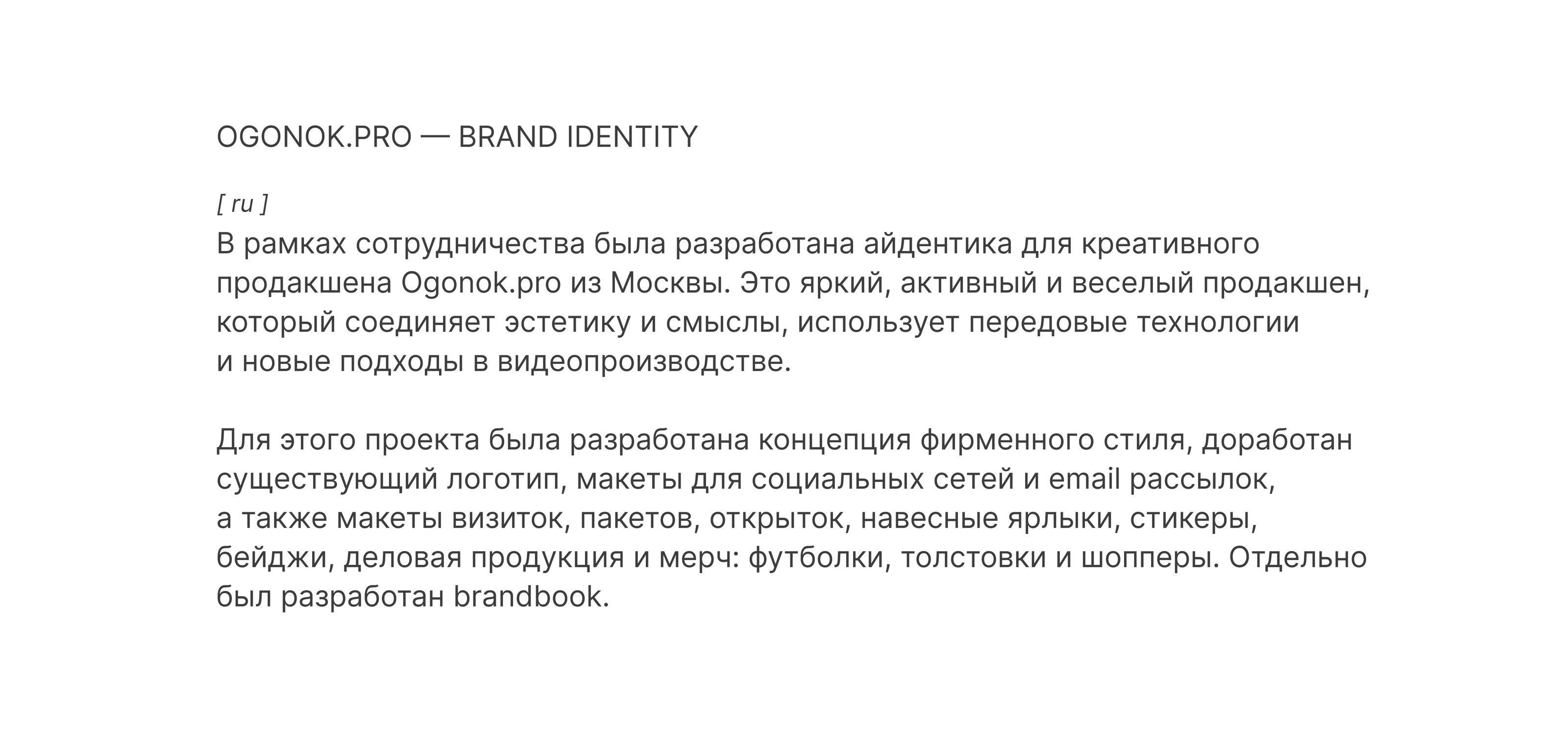 Logo | brand identity | creative production — Изображение №2 — Брендинг на Dprofile
