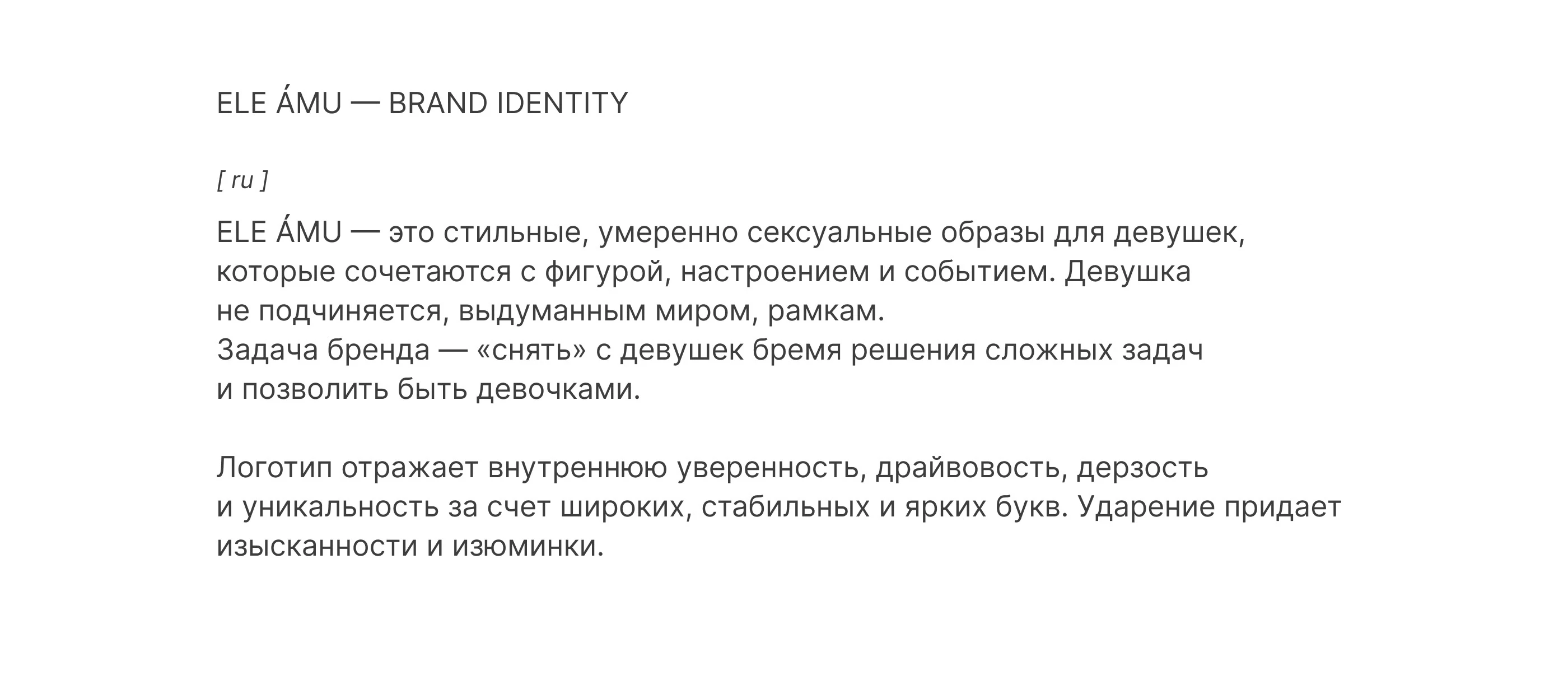 Logo | brand identity | women's clothing — Изображение №2 — Брендинг на Dprofile