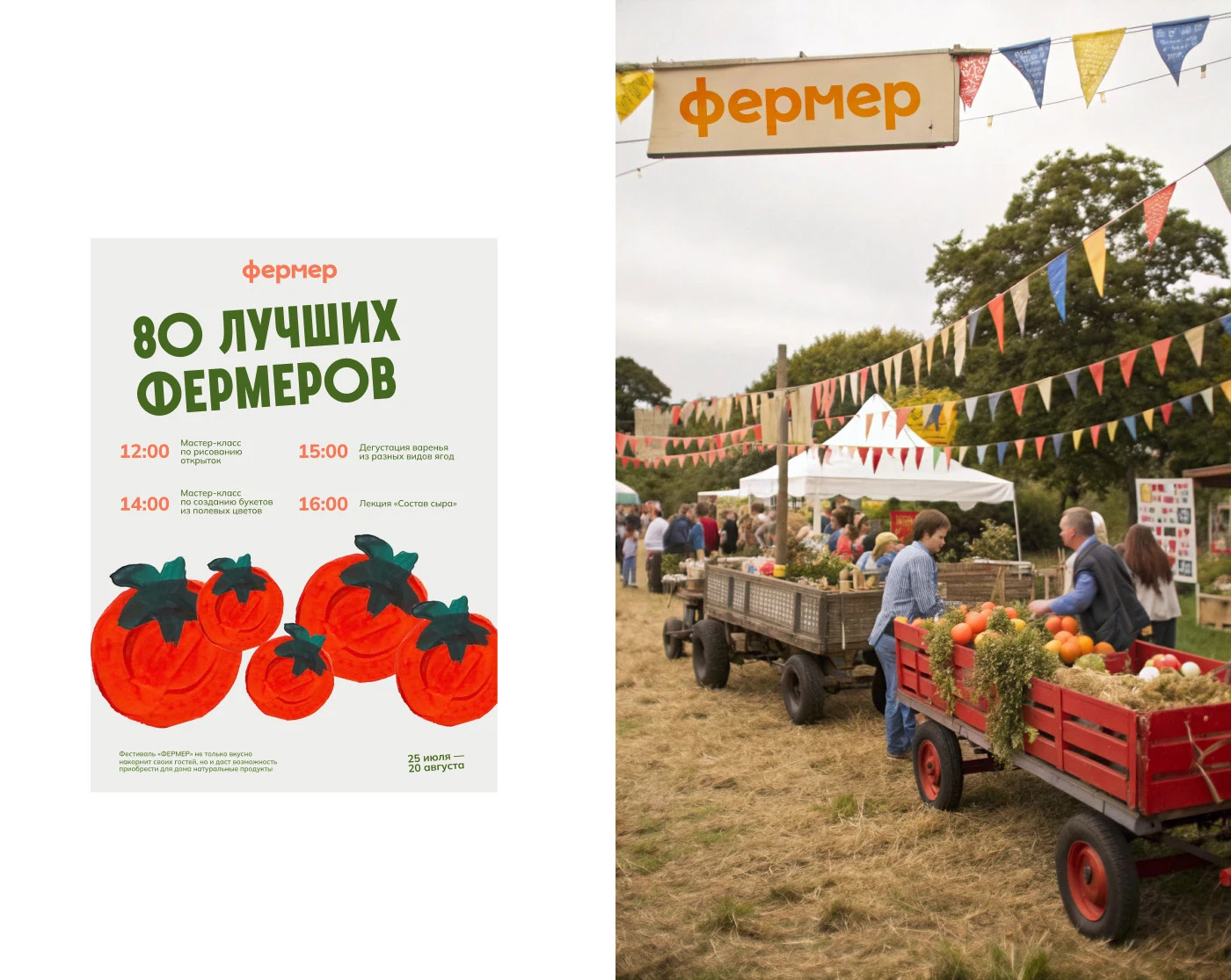 Logo | brand identity | farmer's festival — Изображение №8 — Брендинг на Dprofile