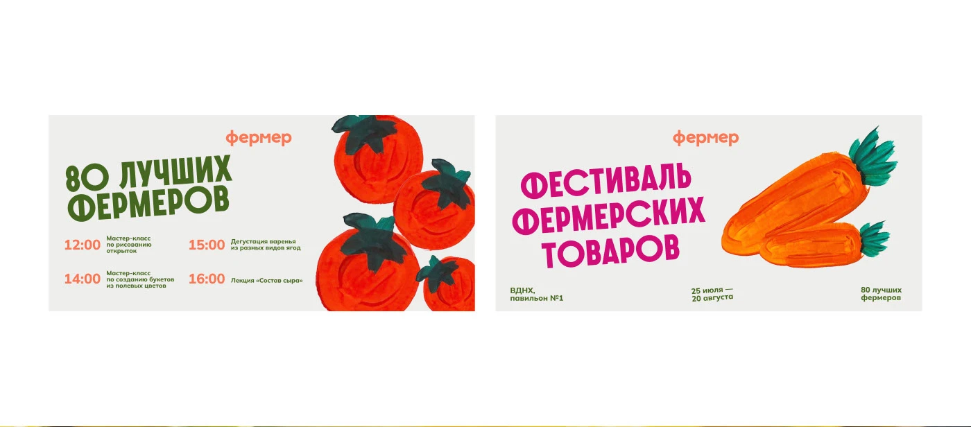 Logo | brand identity | farmer's festival — Изображение №18 — Брендинг на Dprofile