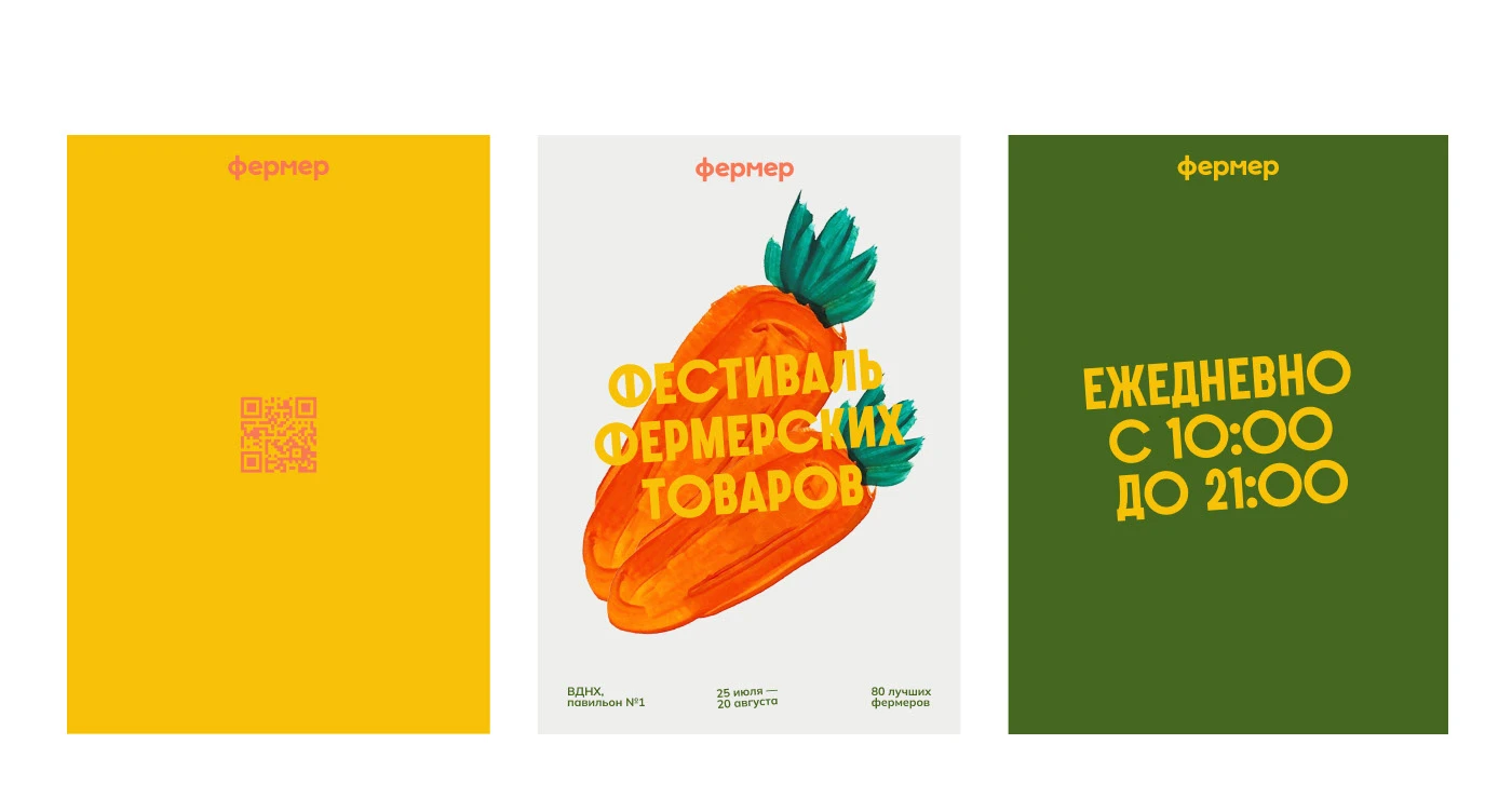 Logo | brand identity | farmer's festival — Изображение №6 — Брендинг на Dprofile
