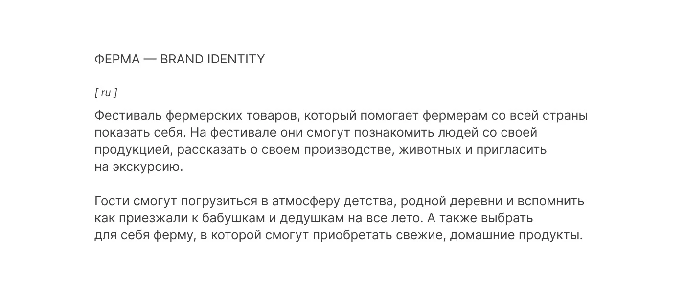 Logo | brand identity | farmer's festival — Изображение №2 — Брендинг на Dprofile