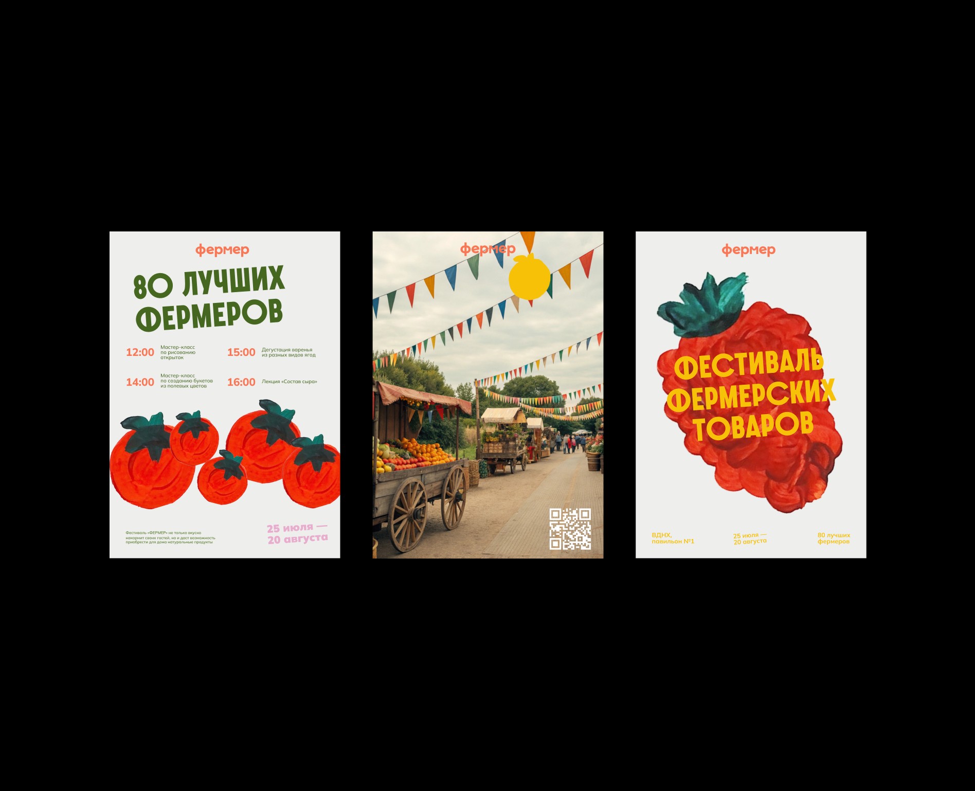 Logo | brand identity | farmer's festival на Dprofile