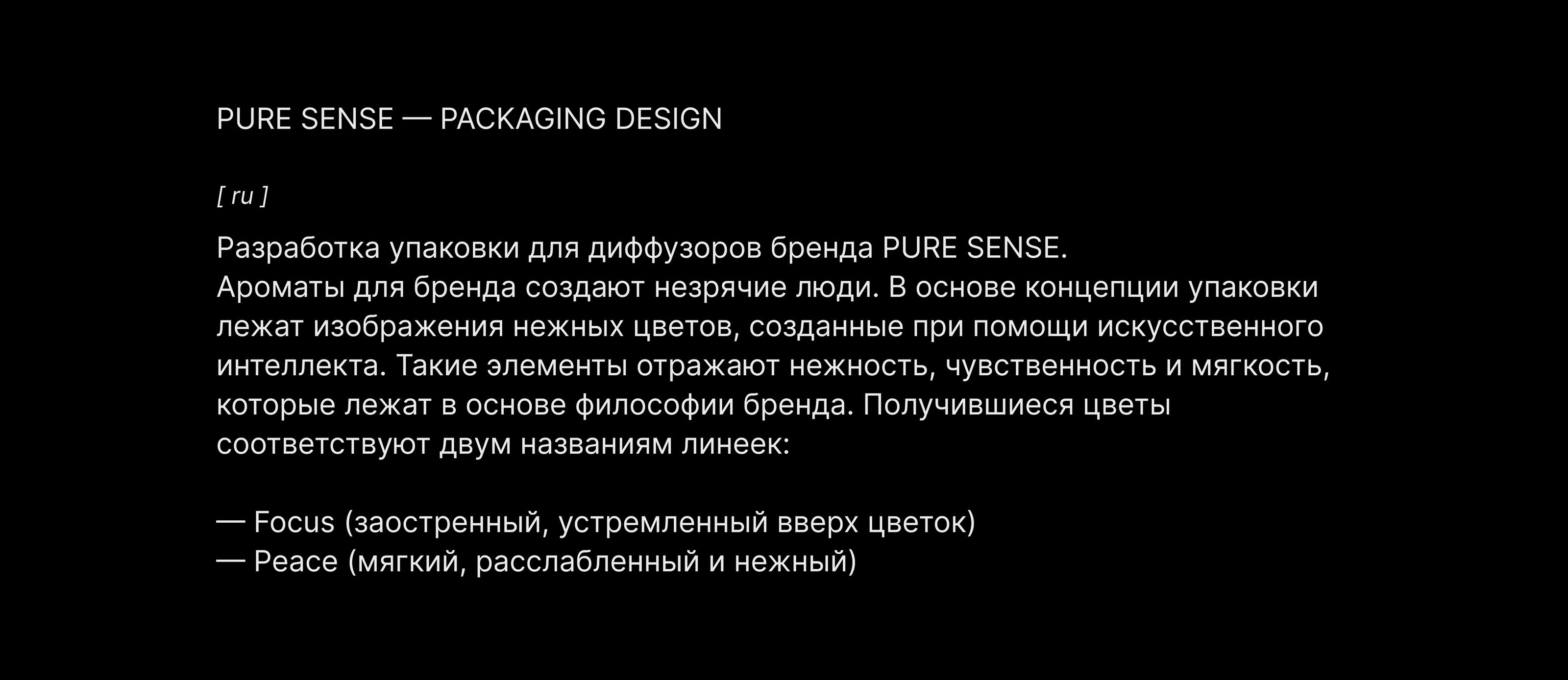 Packaging design | Logo | brand identity | perfumery — Изображение №2 — Брендинг на Dprofile