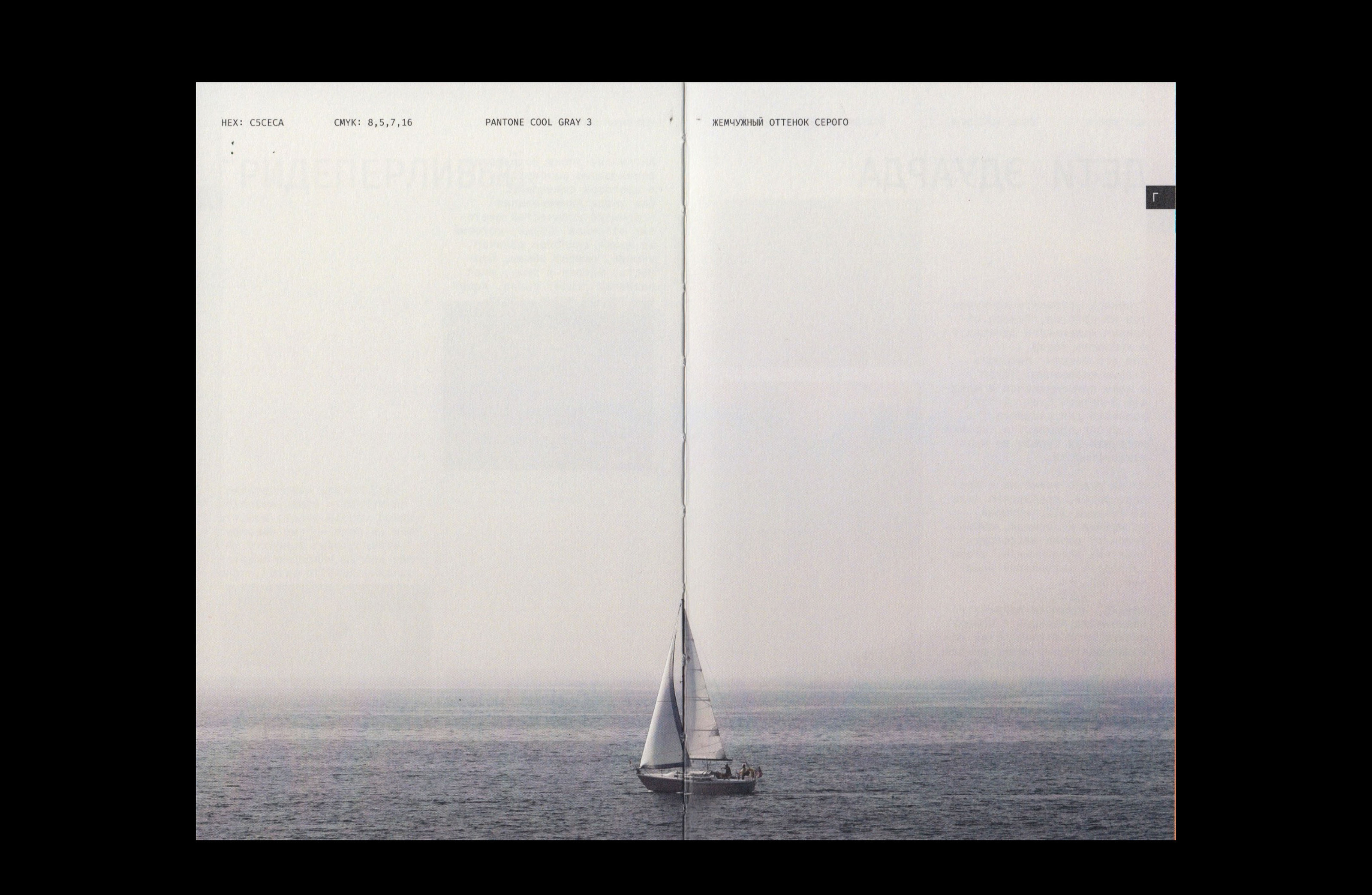 Editorial design | book | alphabet of color — Изображение №11 — Брендинг, Графика на Dprofile