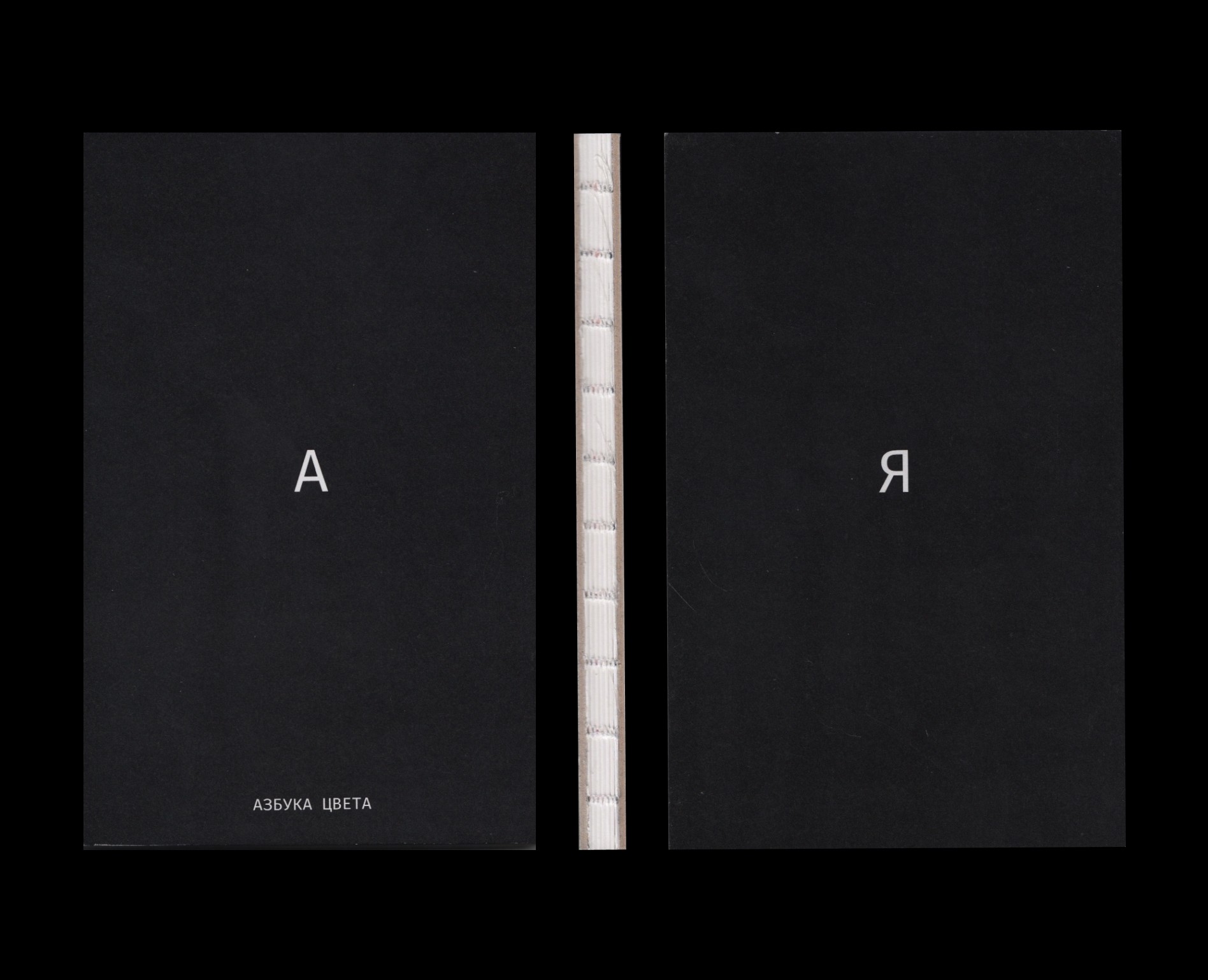 Editorial design | book | alphabet of color — Брендинг, Графика на Dprofile