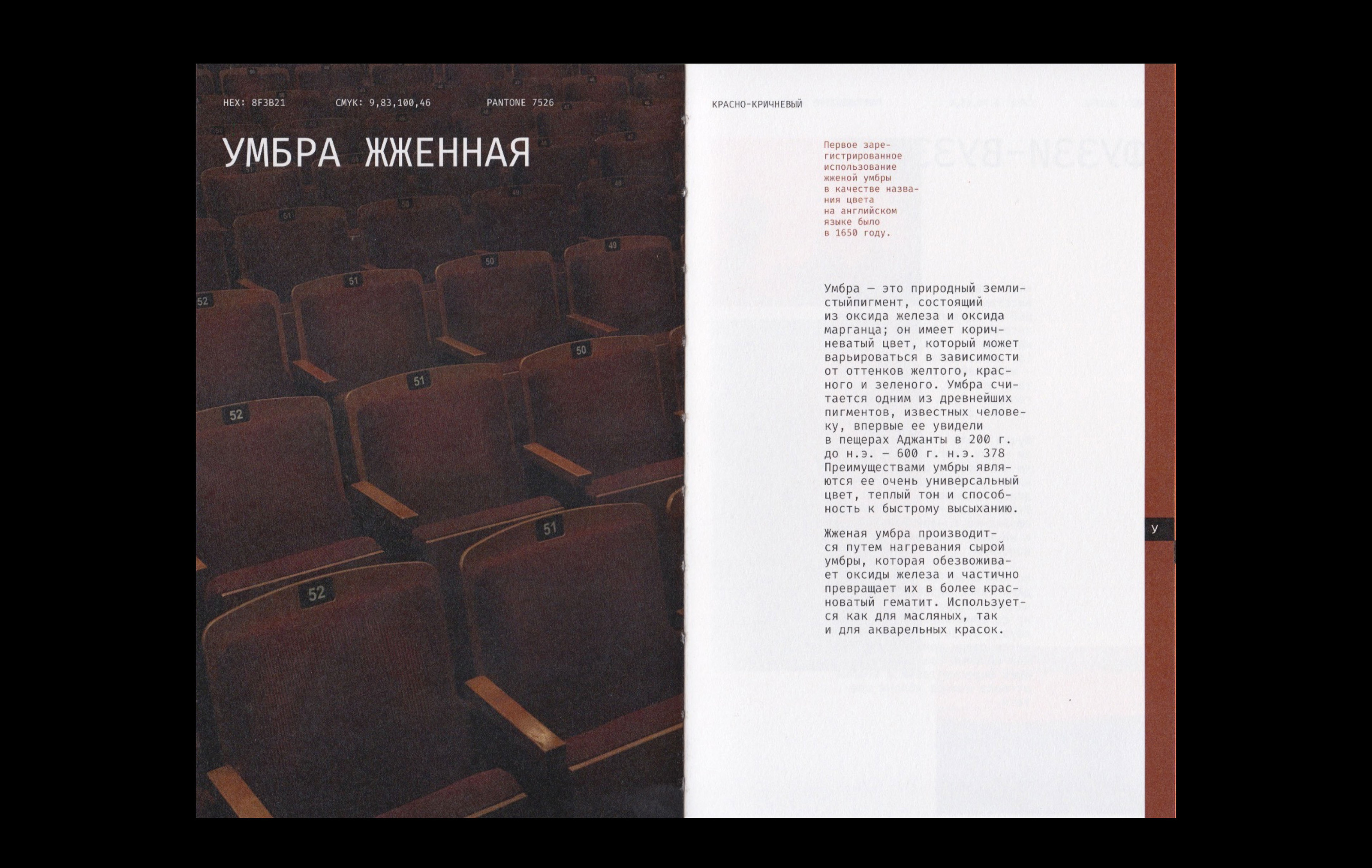 Editorial design | book | alphabet of color — Изображение №19 — Брендинг, Графика на Dprofile