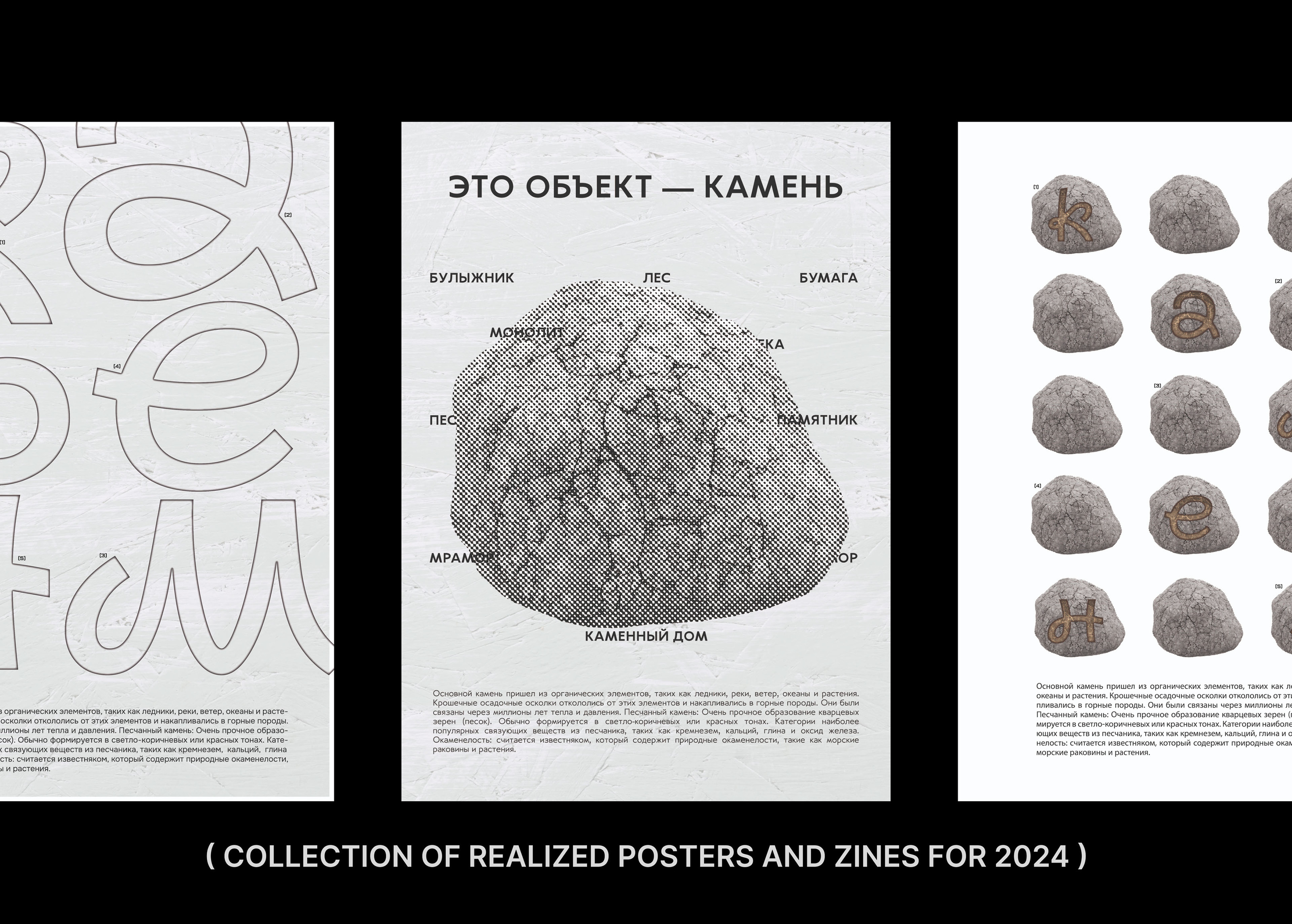 Posters | zine | realized posters — Изображение №1 — Брендинг, Графика на Dprofile