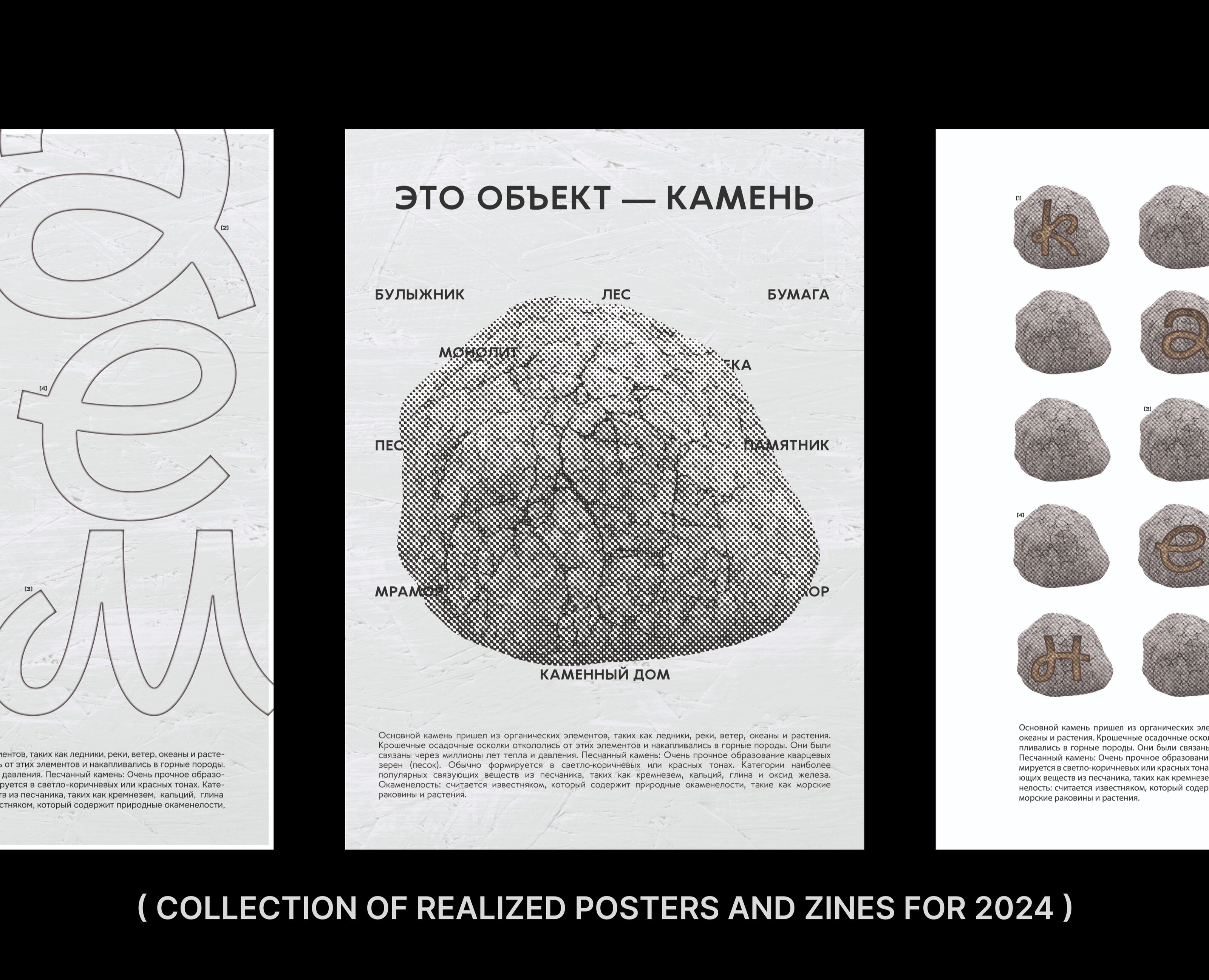 Posters | zine | realized posters на Dprofile
