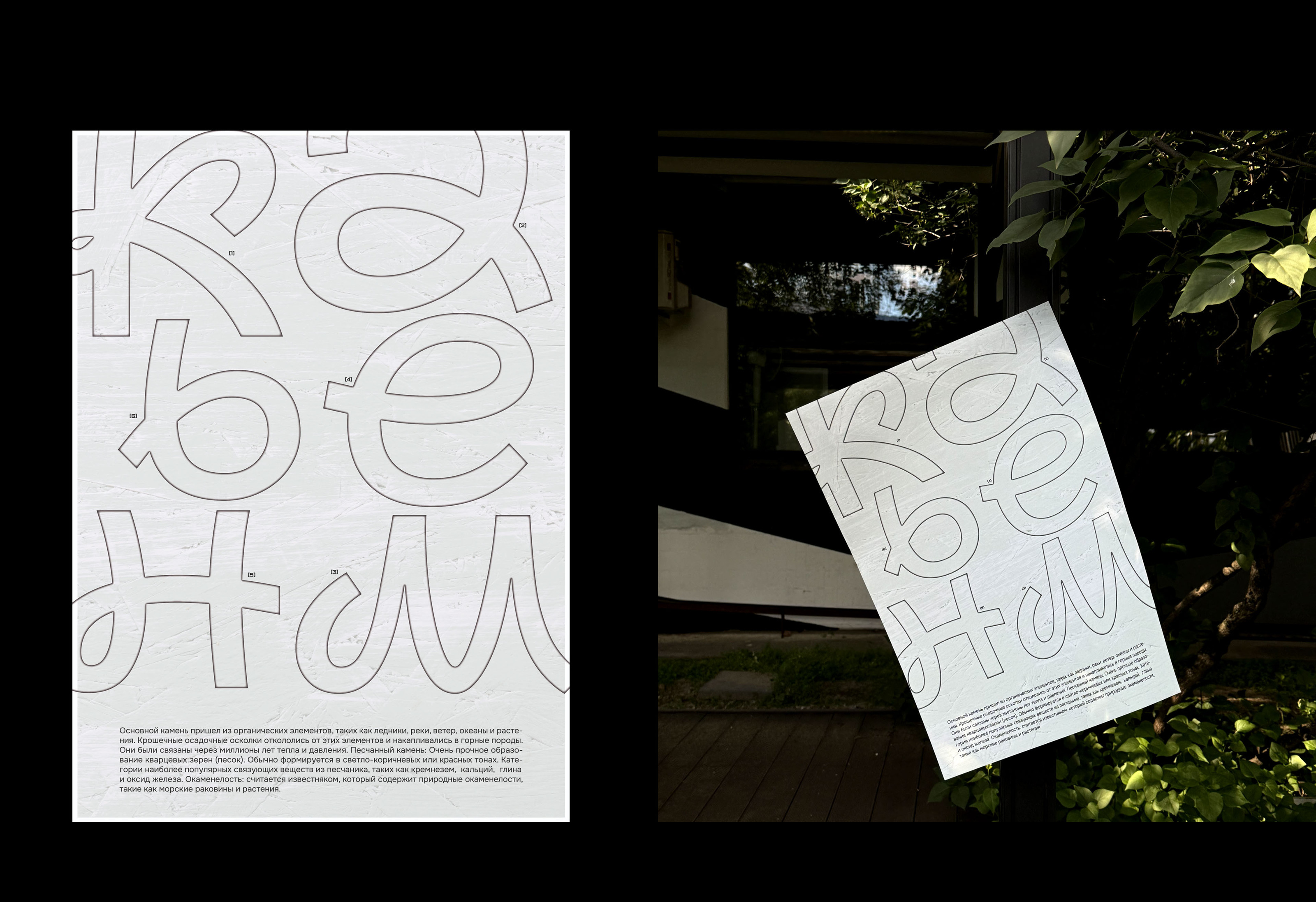 Posters | zine | realized posters — Изображение №2 — Брендинг, Графика на Dprofile
