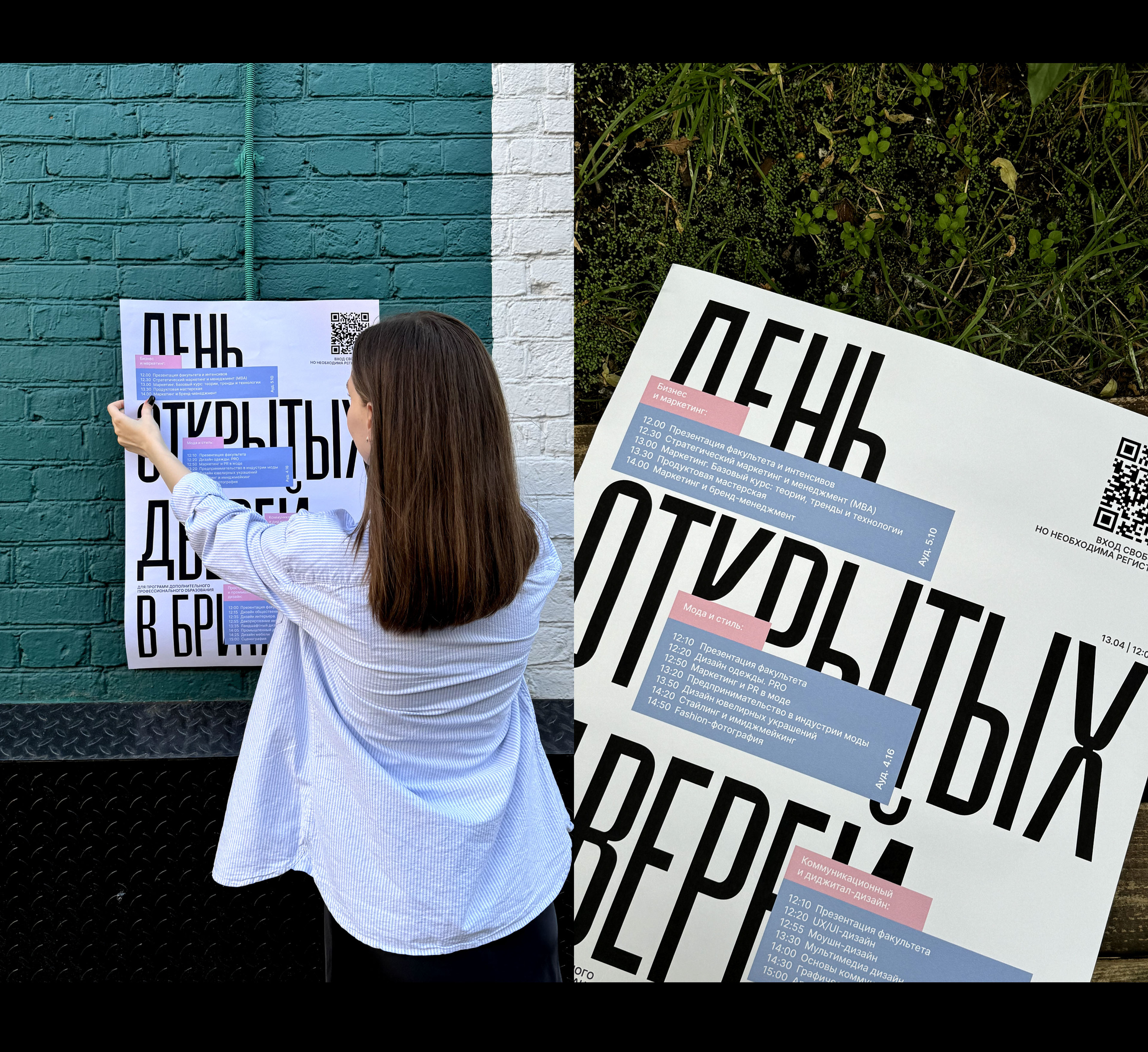 Posters | zine | realized posters — Изображение №8 — Брендинг, Графика на Dprofile