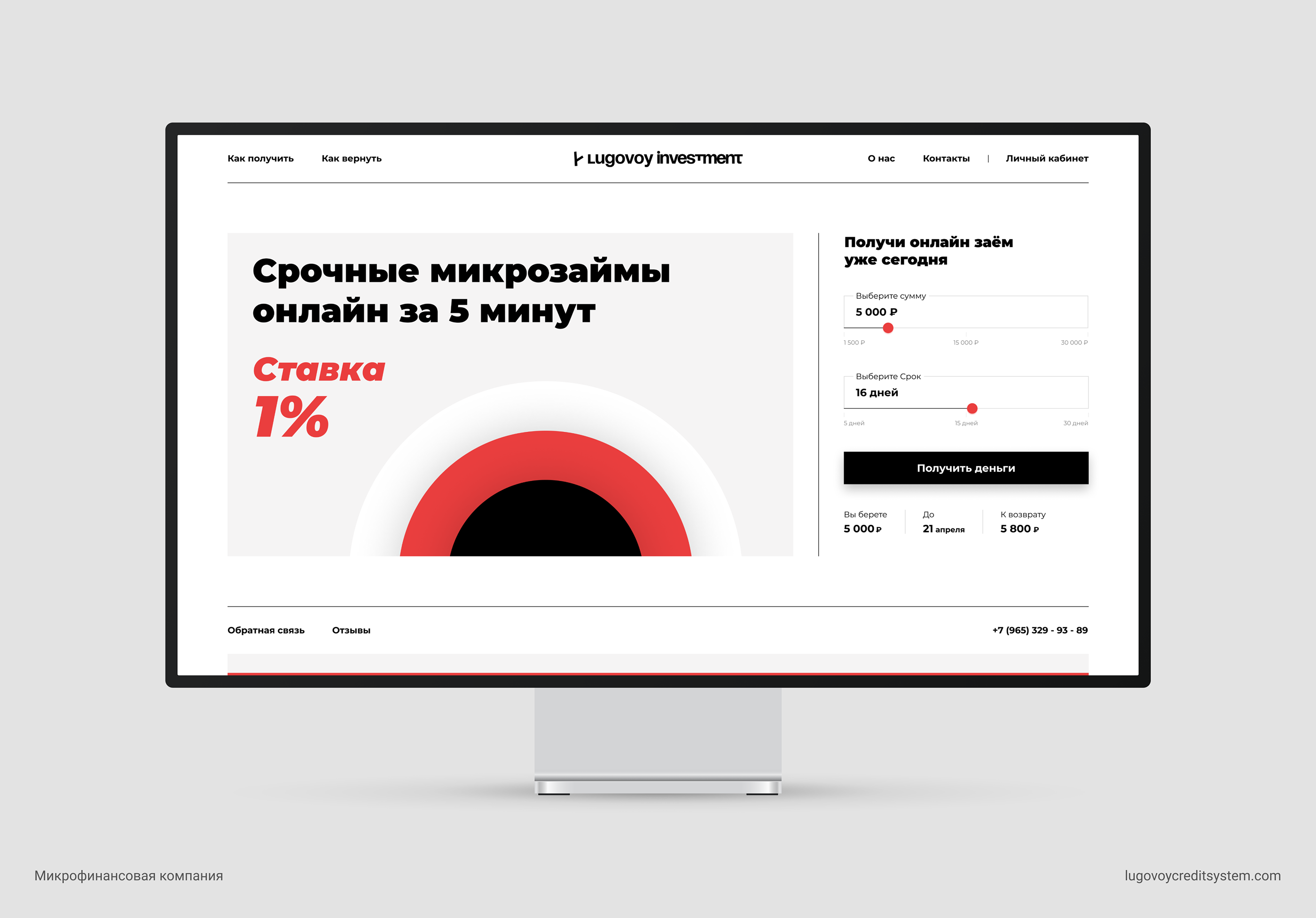 Lugovoy Investment Lab — Изображение №1 — Интерфейсы, Брендинг, Графика на Dprofile