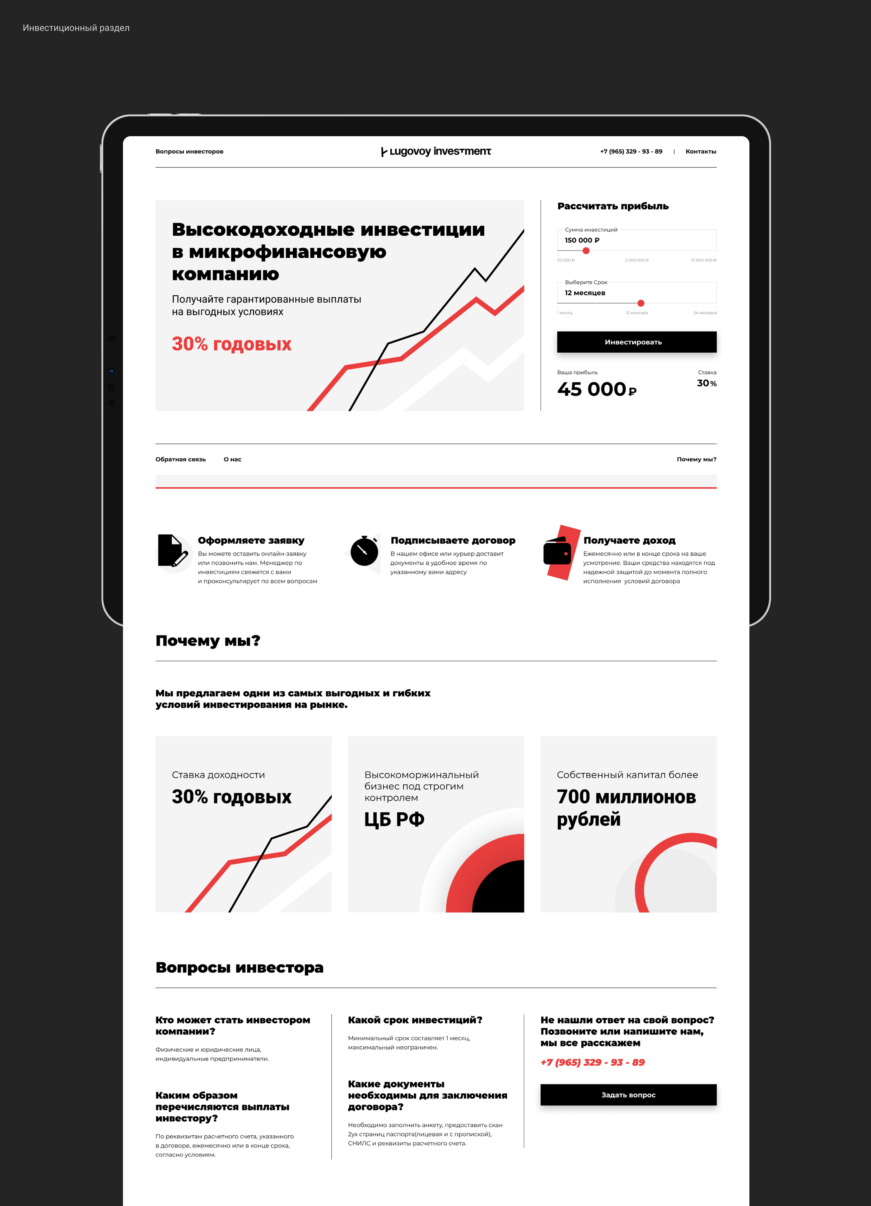 Lugovoy Investment Lab — Изображение №9 — Интерфейсы, Брендинг, Графика на Dprofile