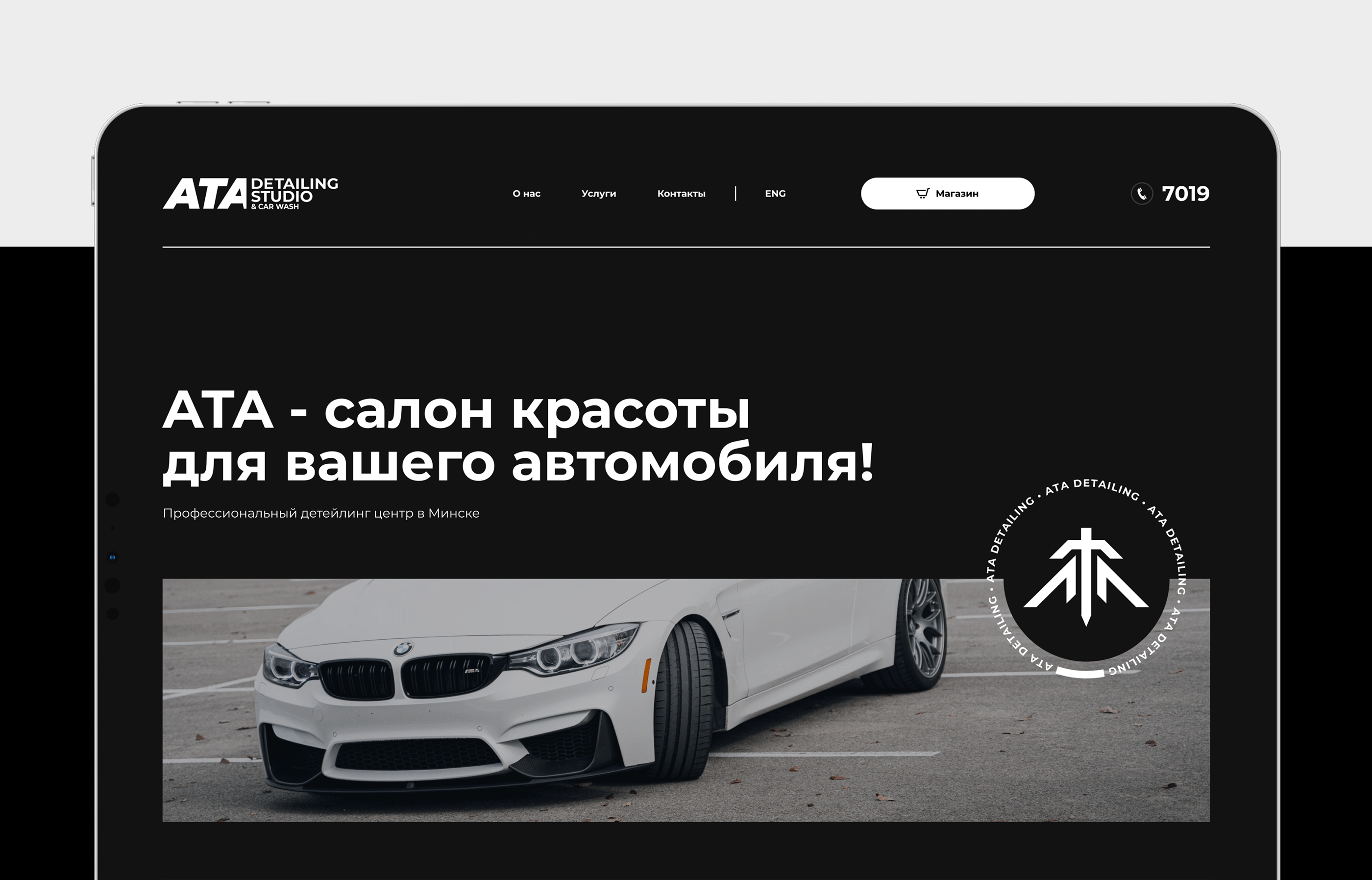 ATA Detailing Studio — Изображение №2 — Интерфейсы, Брендинг, Графика на Dprofile