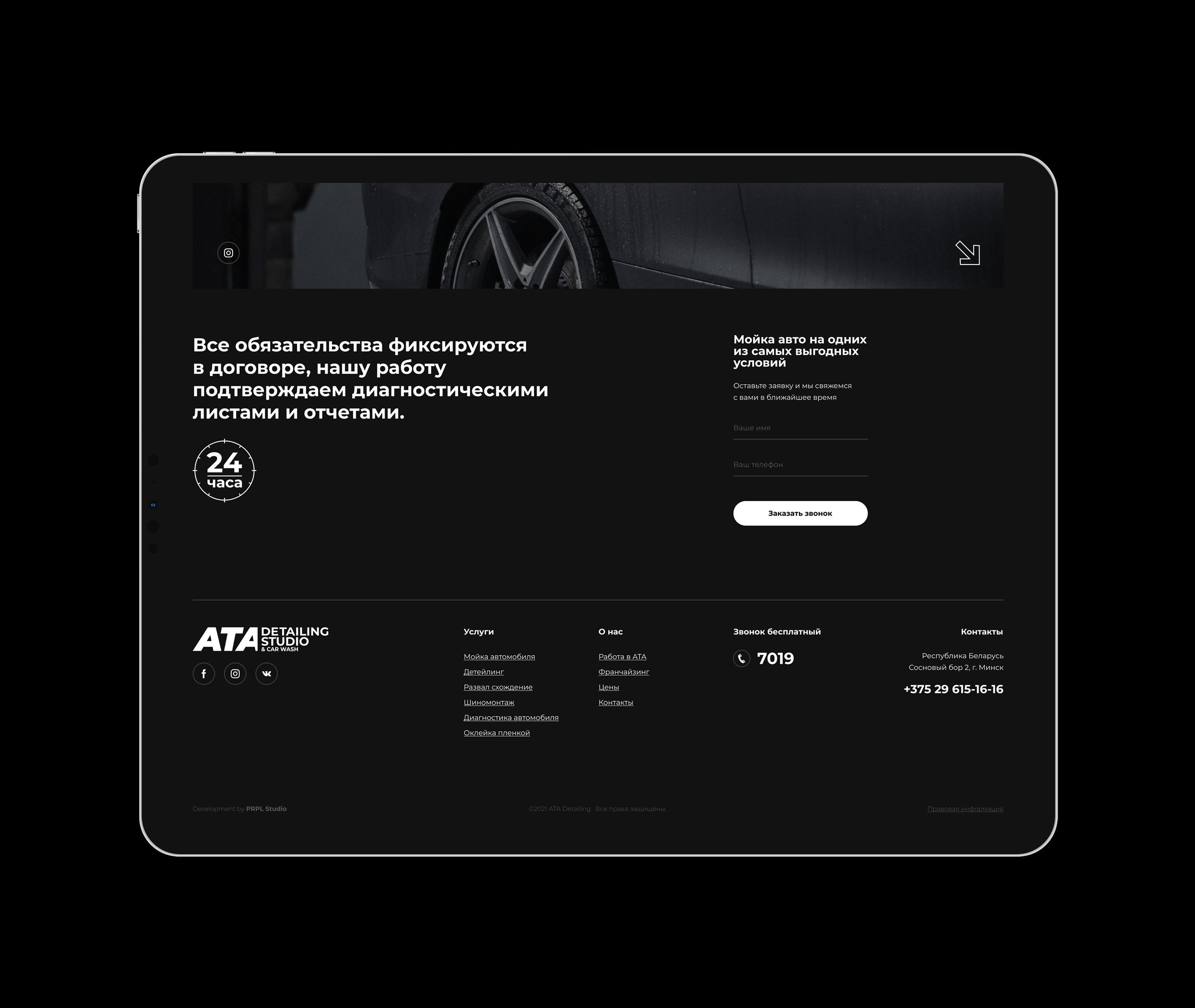 ATA Detailing Studio — Изображение №12 — Интерфейсы, Брендинг, Графика на Dprofile