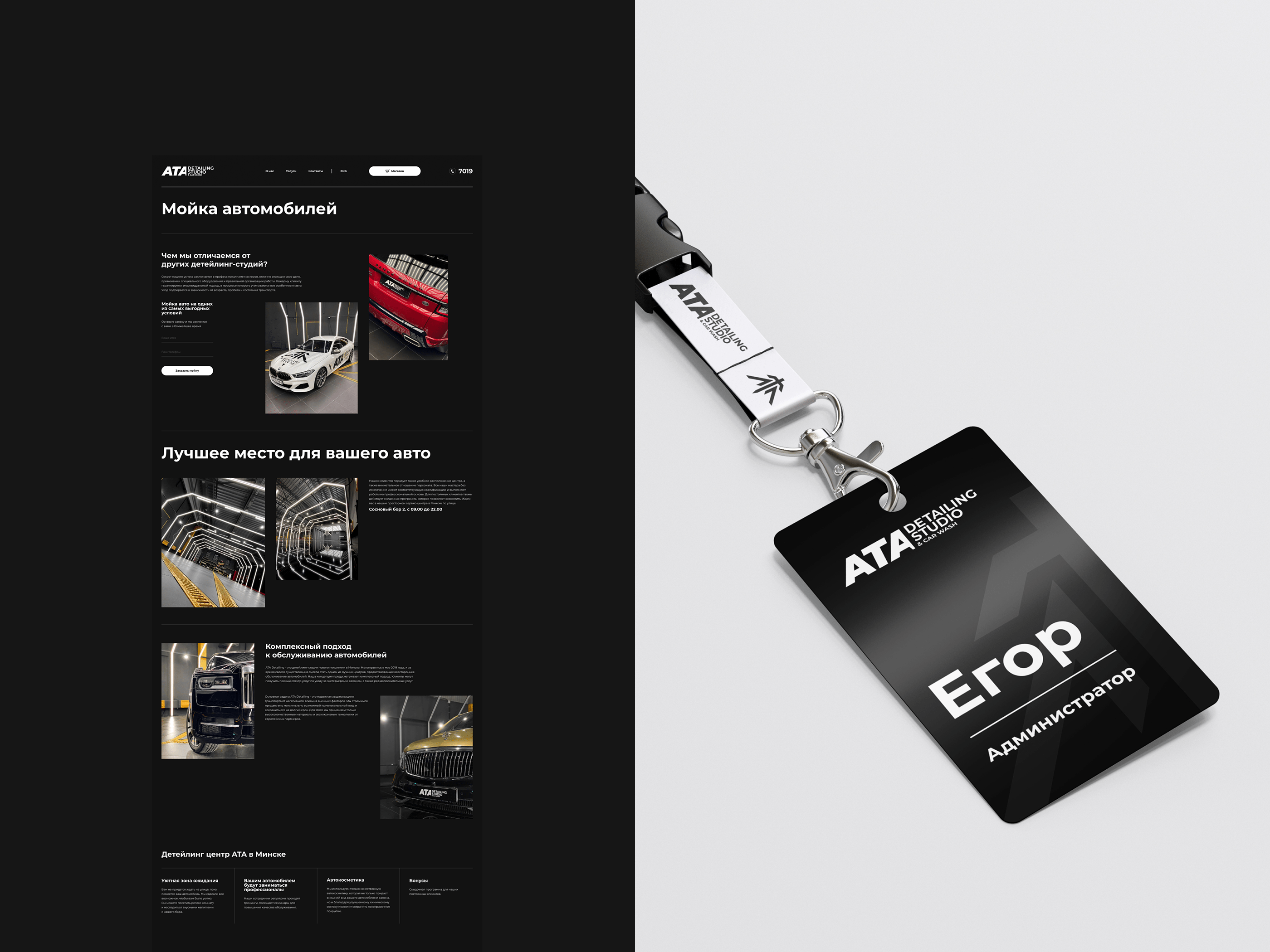 ATA Detailing Studio — Изображение №13 — Интерфейсы, Брендинг, Графика на Dprofile