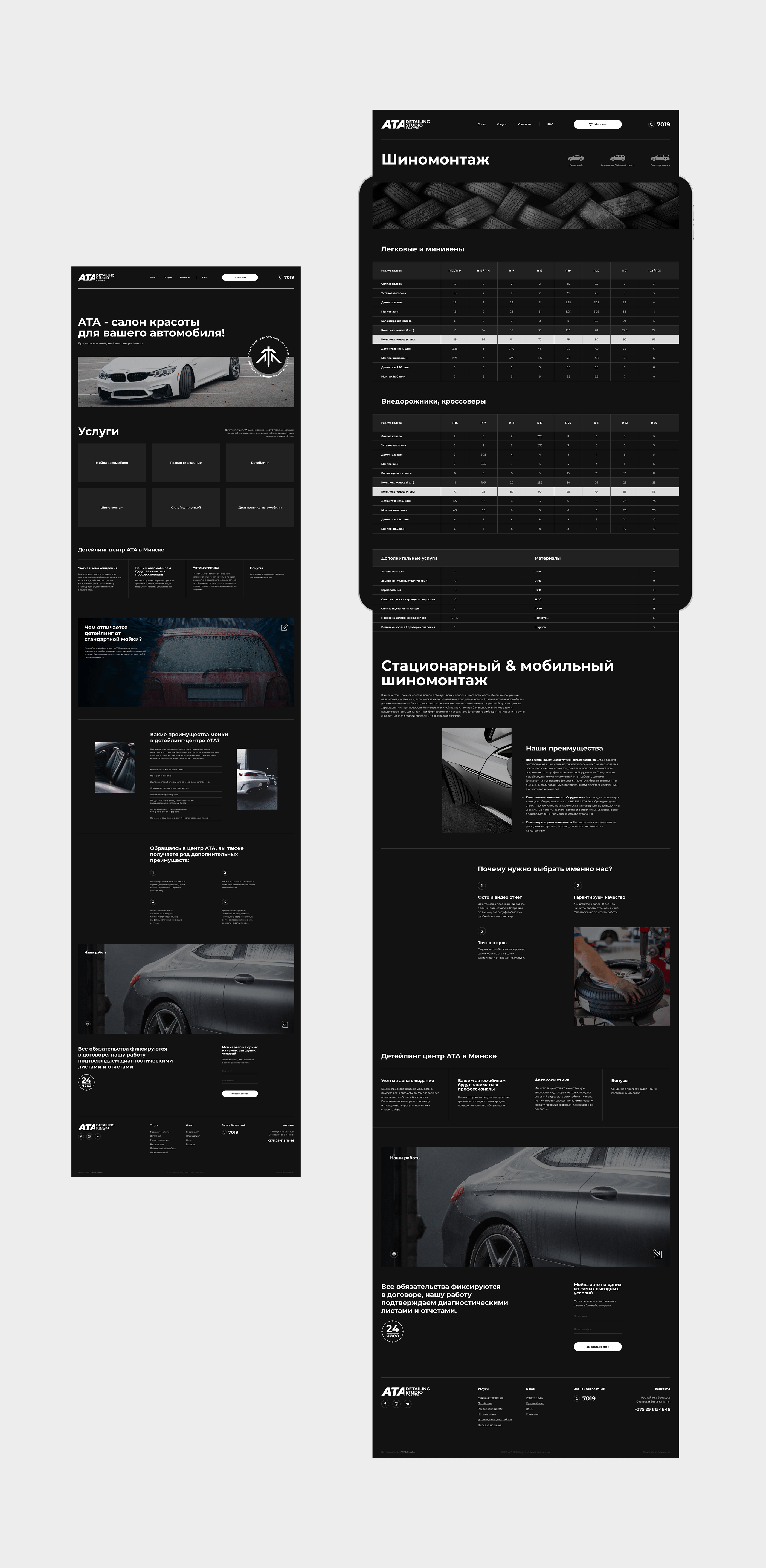 ATA Detailing Studio — Изображение №6 — Интерфейсы, Брендинг, Графика на Dprofile