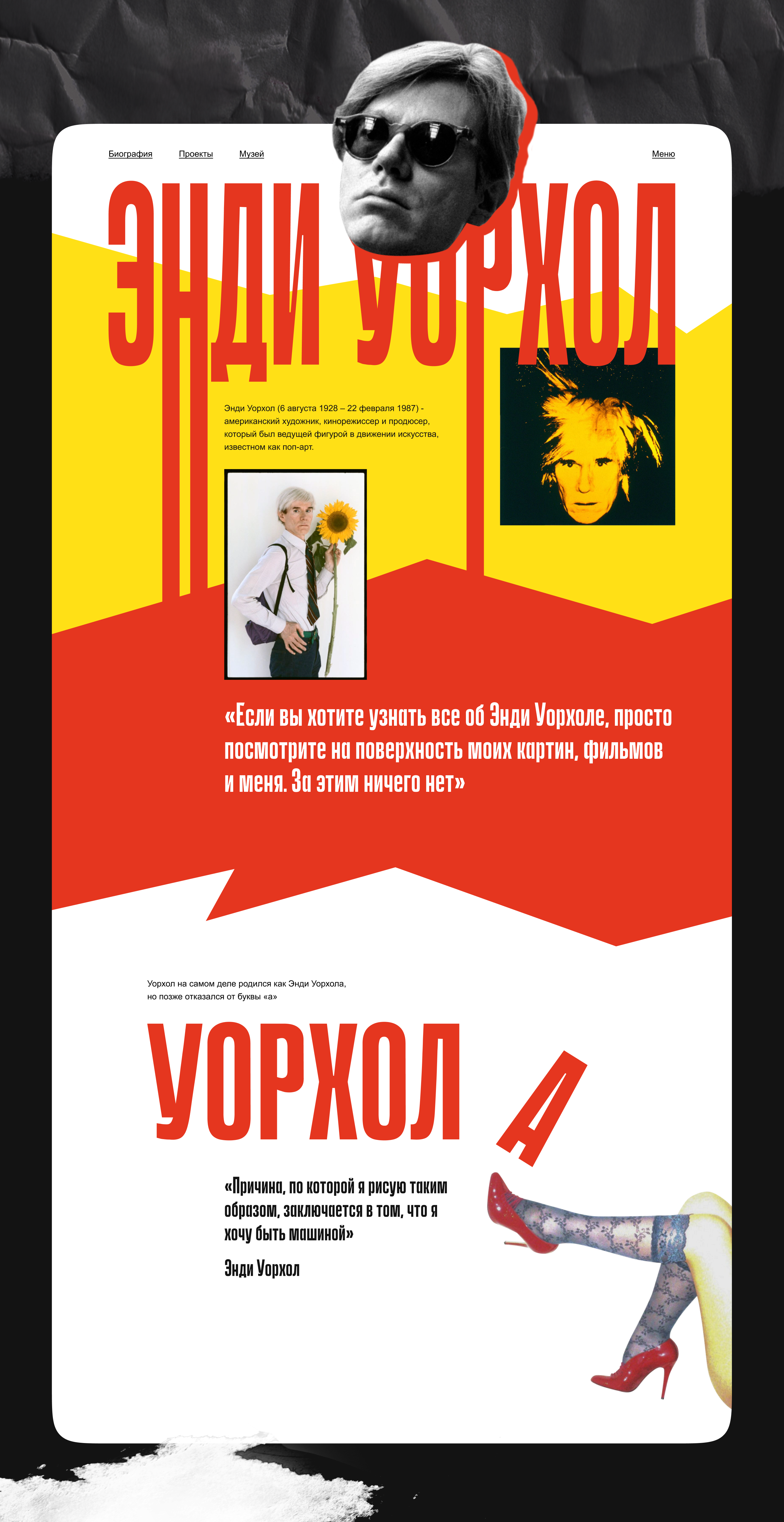 America 70's (Vans x Andy Warhol) — Изображение №8 — Интерфейсы, Брендинг на Dprofile