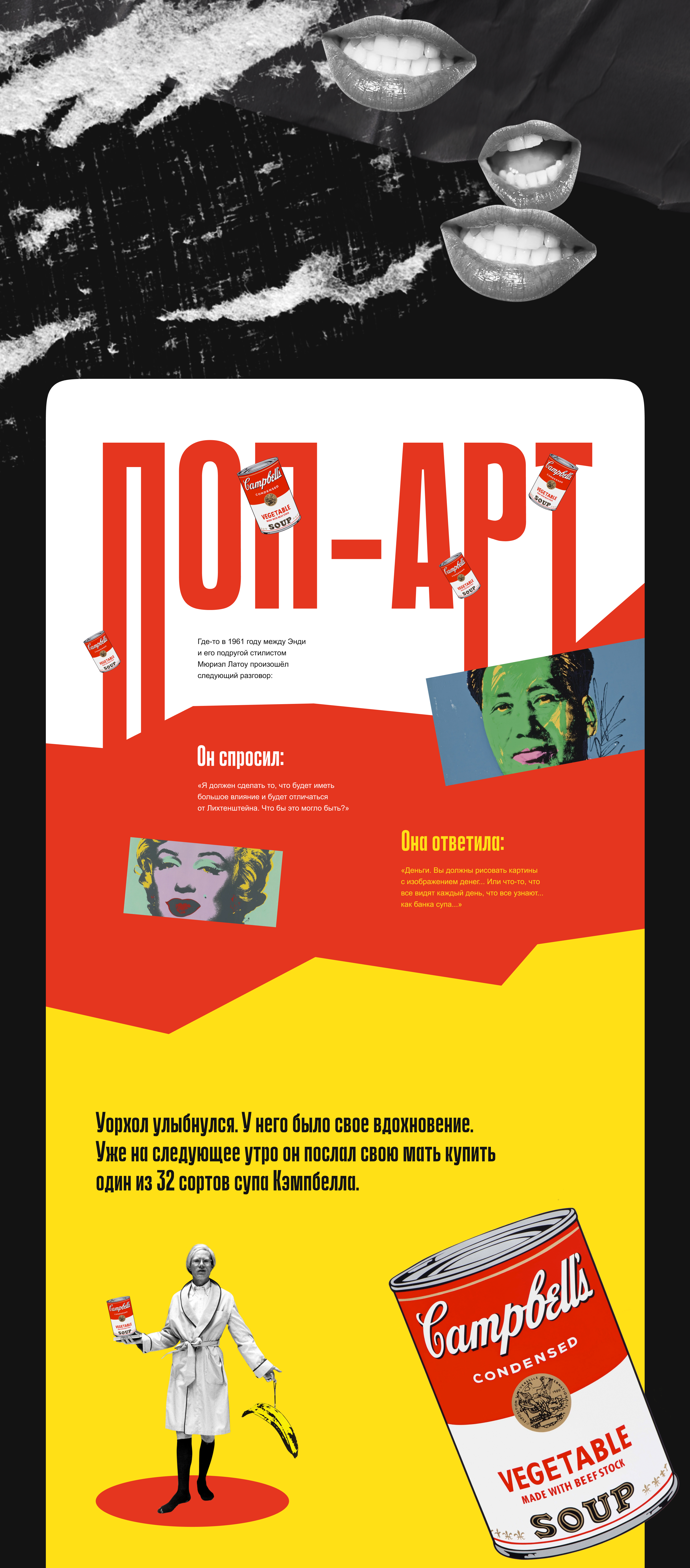 America 70's (Vans x Andy Warhol) — Изображение №11 — Интерфейсы, Брендинг на Dprofile